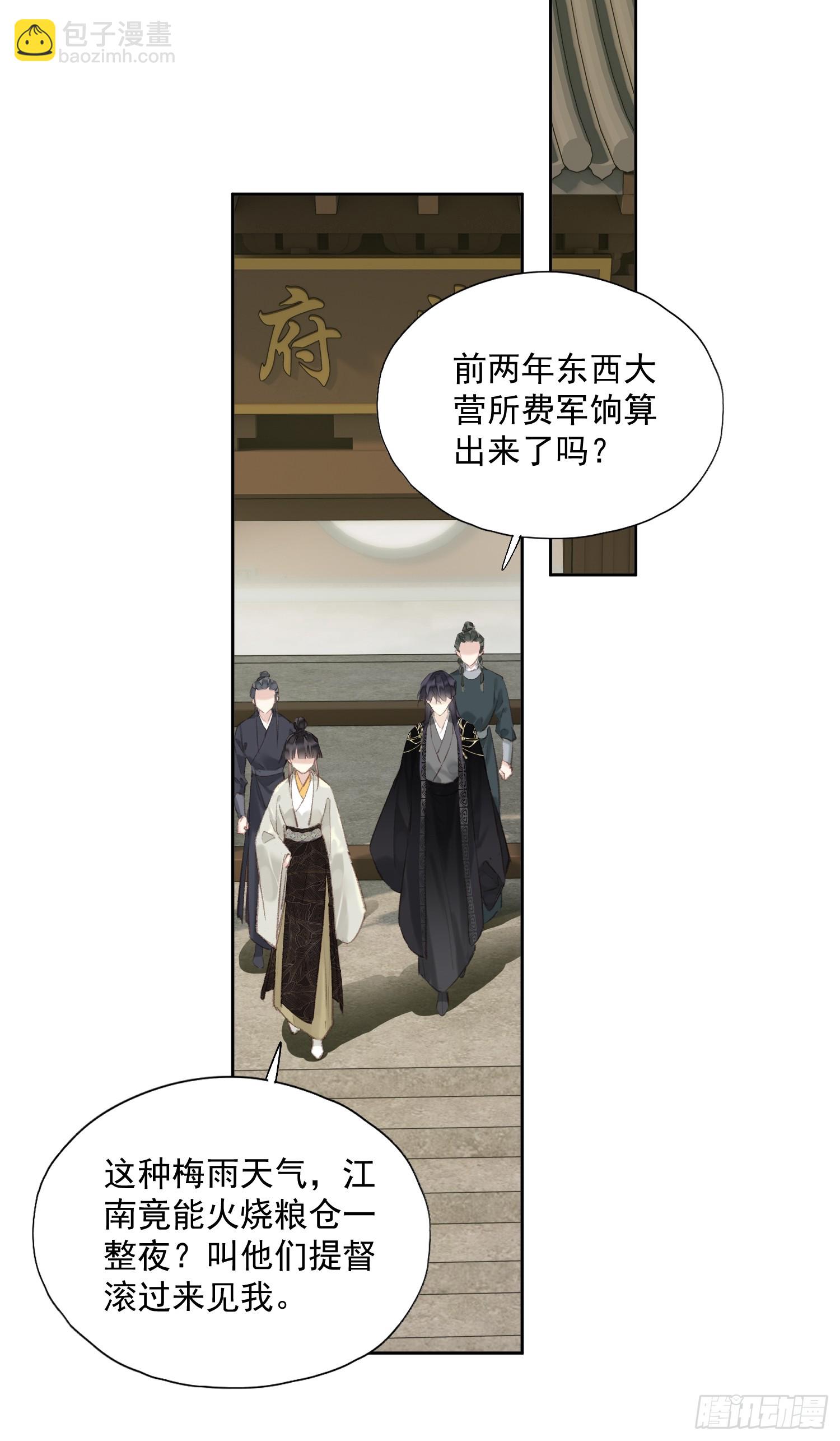 第51话 来日方长（老大篇）-第52话