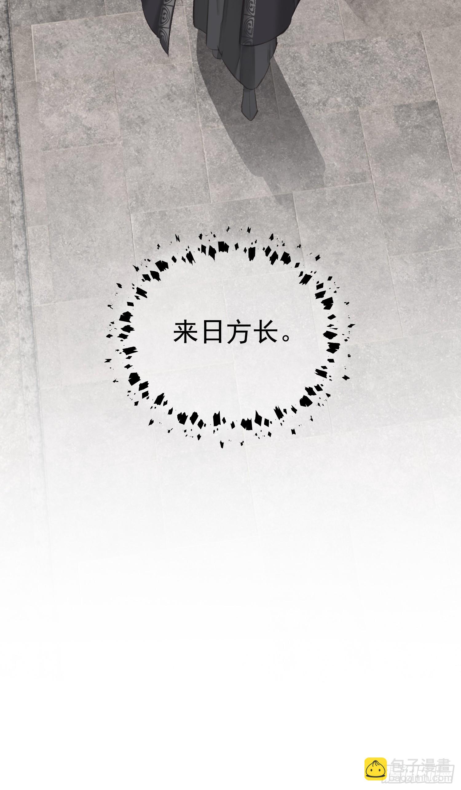 第51话 来日方长（老大篇）-第52话