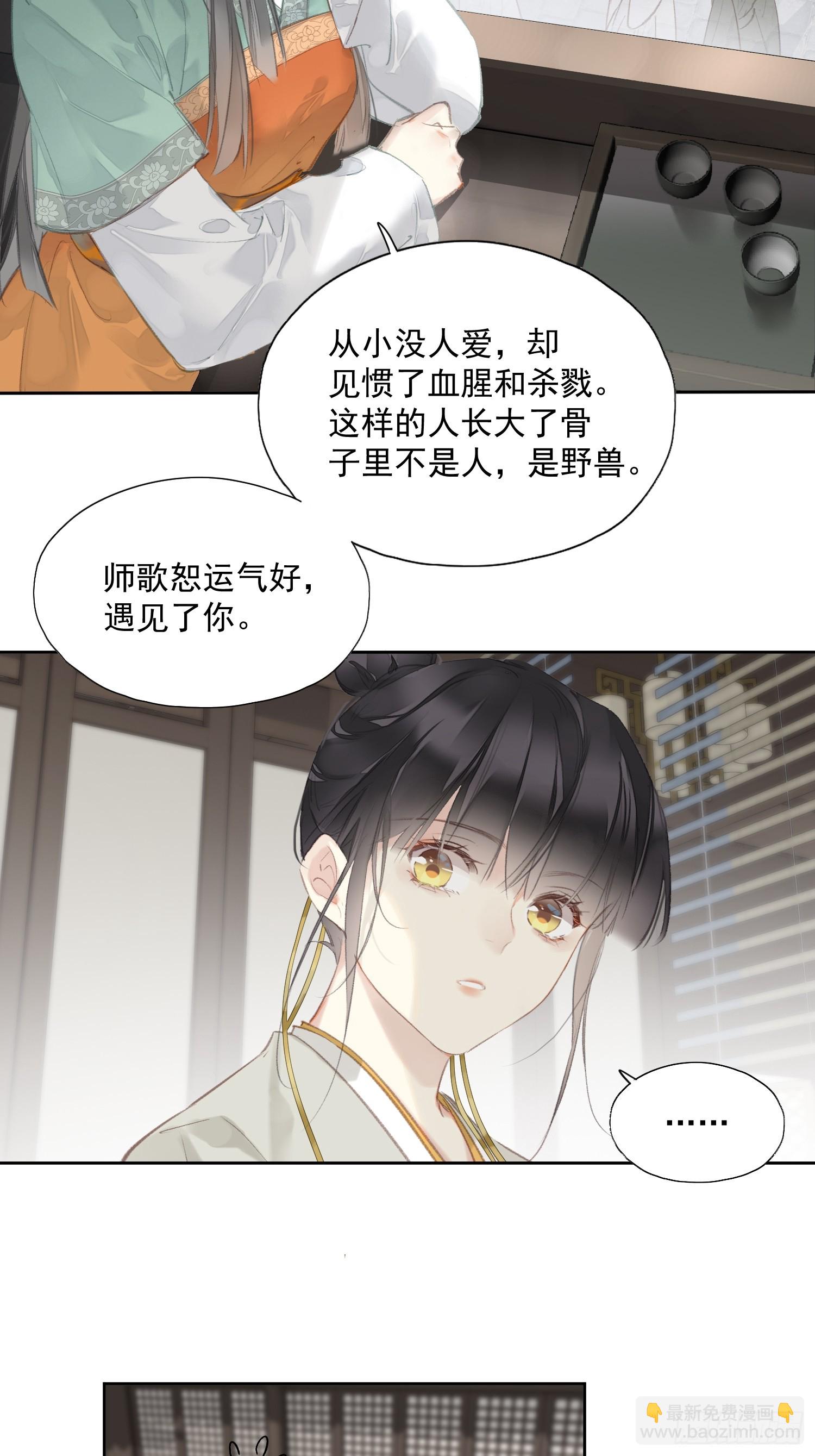 第53话 学会爱（老二篇）-第54话