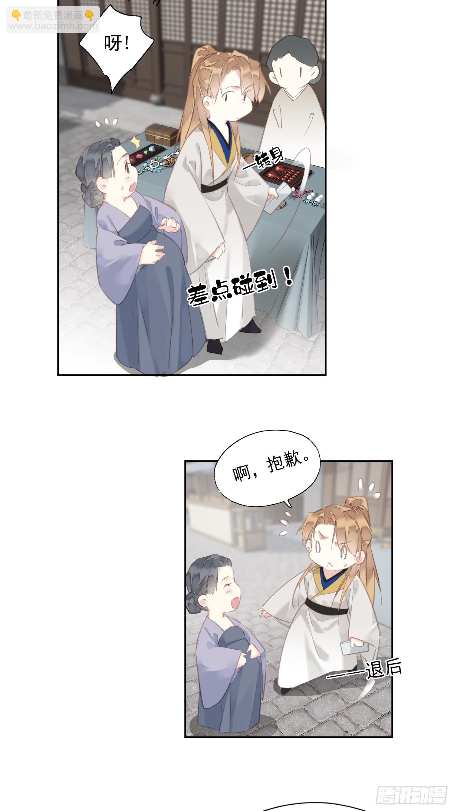 第53话 学会爱（老二篇）-第54话