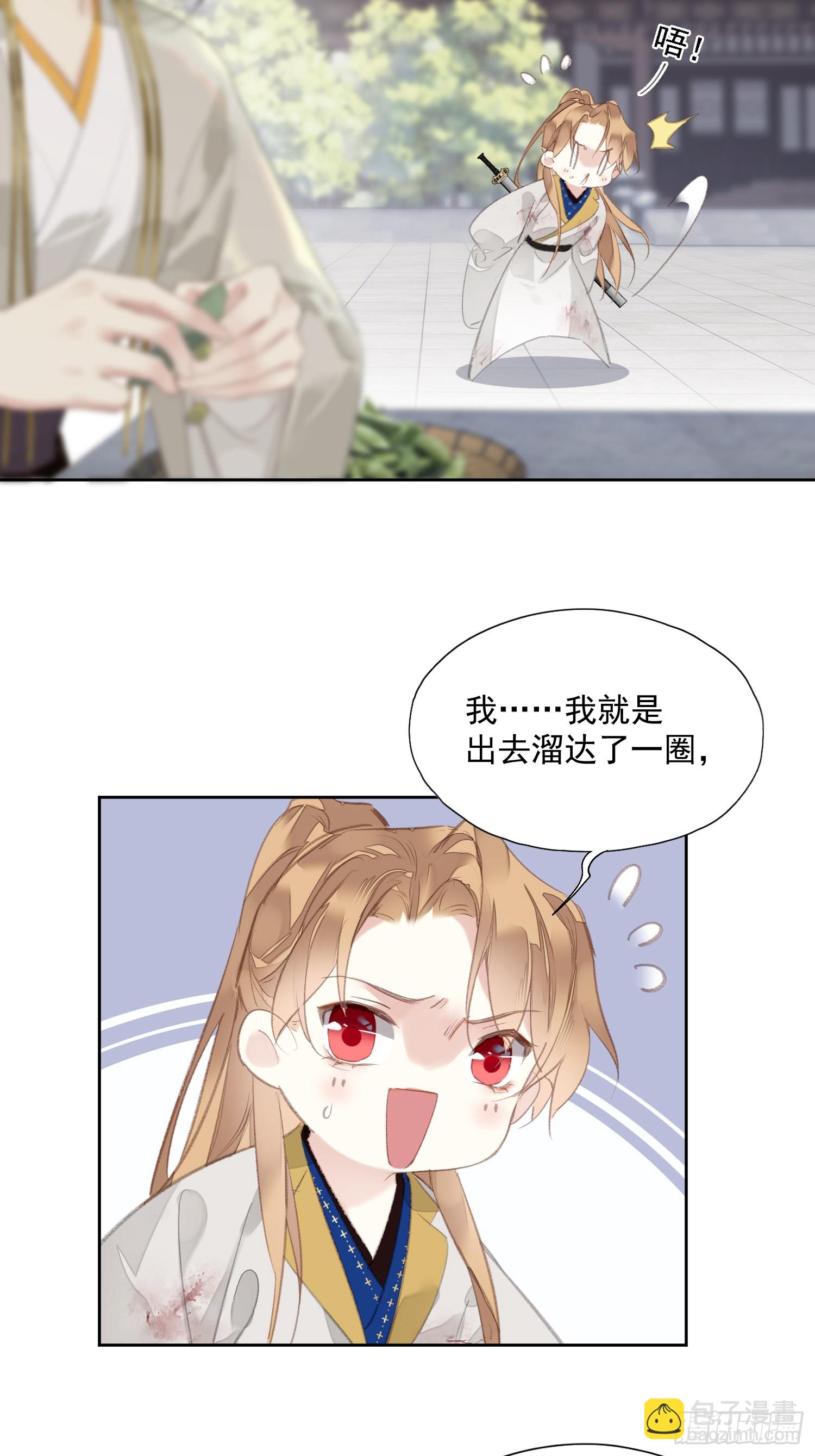 第53话 学会爱（老二篇）-第54话