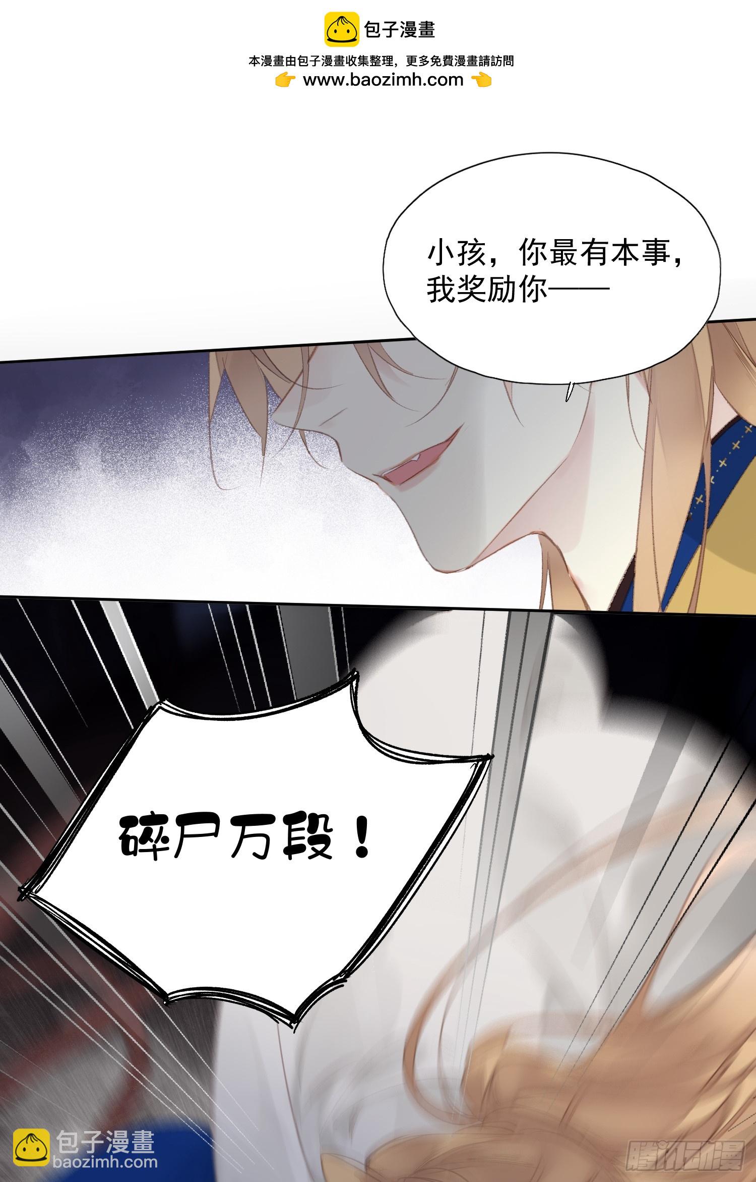 第53话 学会爱（老二篇）-第54话