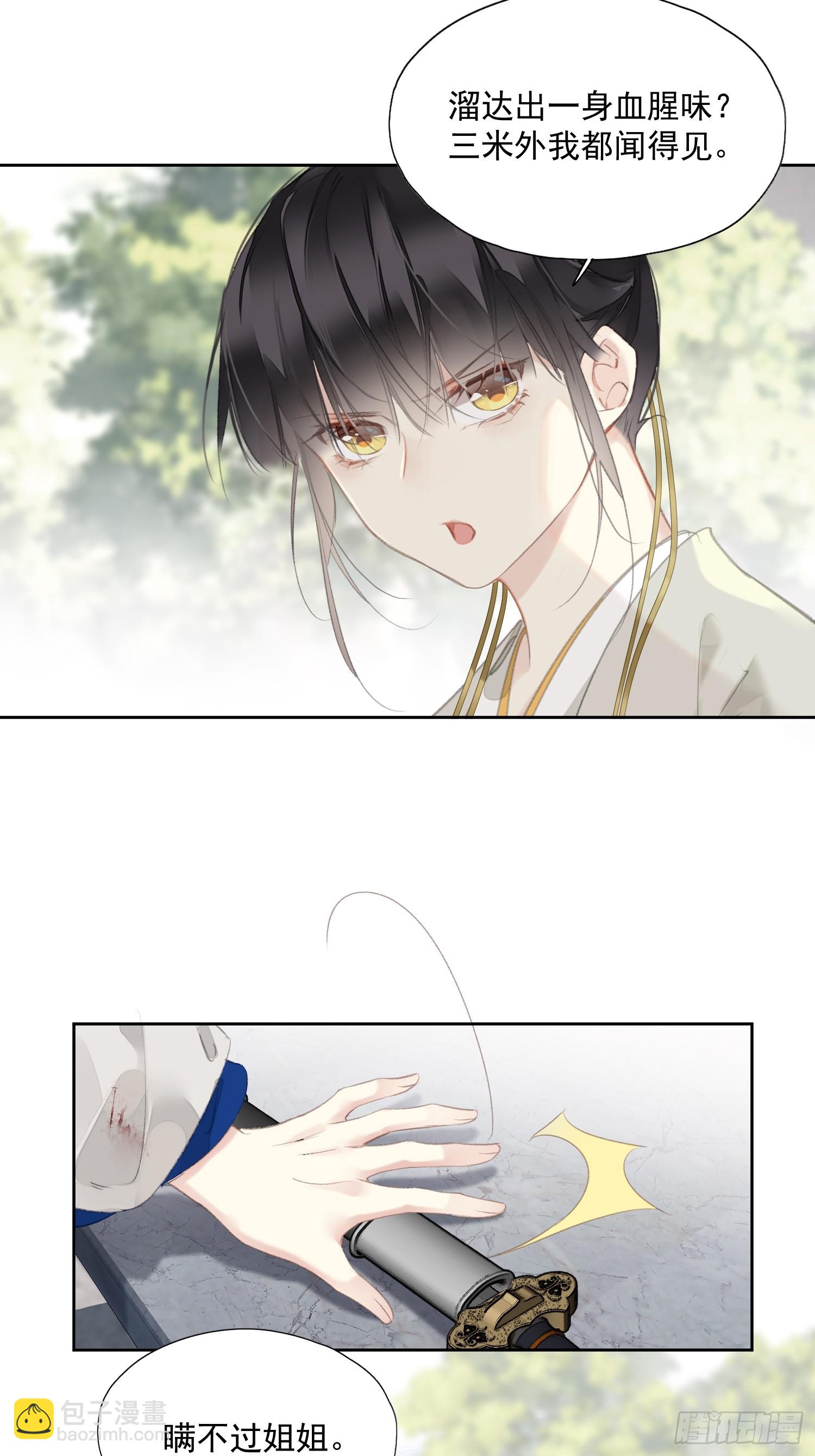 第53话 学会爱（老二篇）-第54话