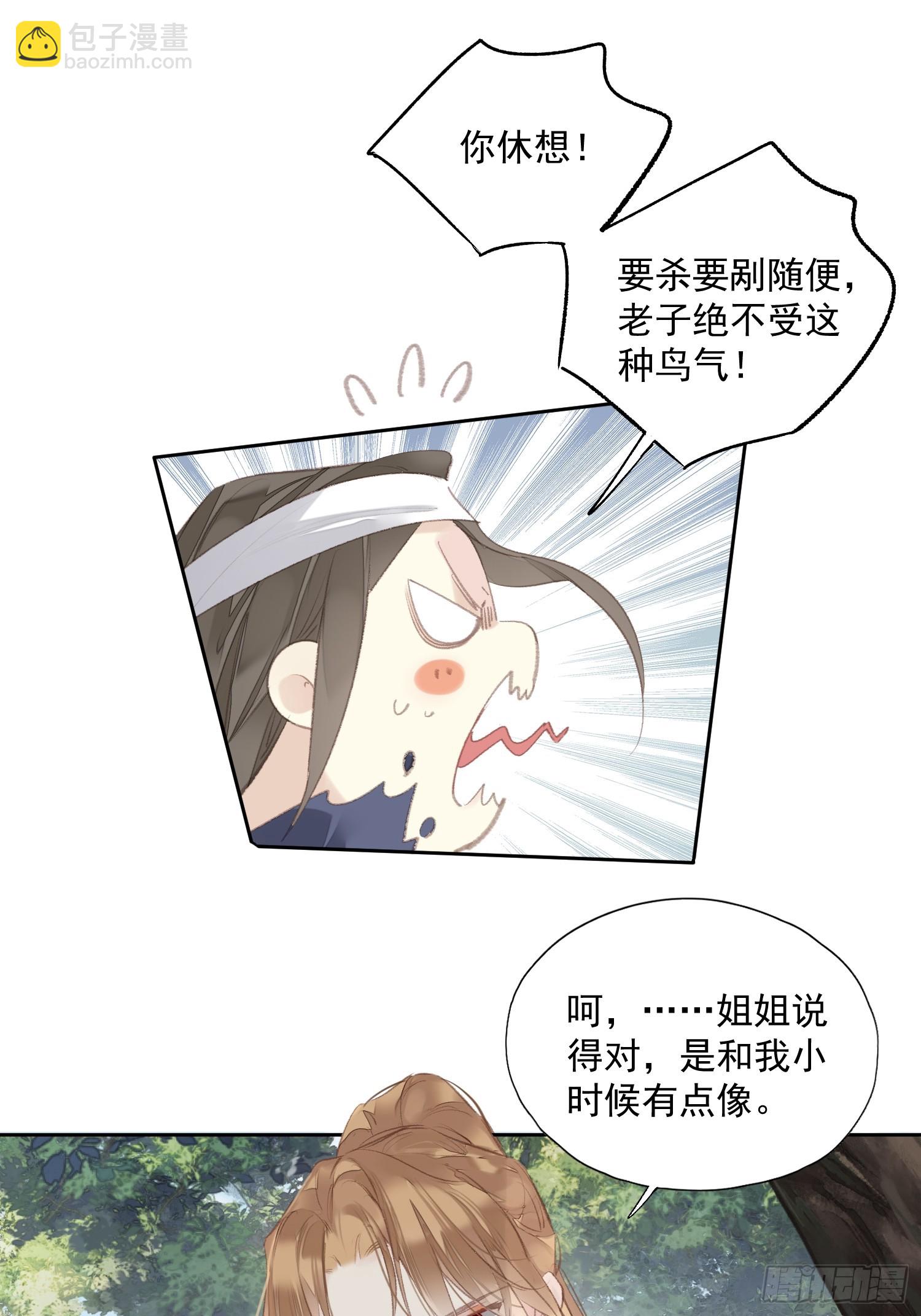 第53话 学会爱（老二篇）-第54话