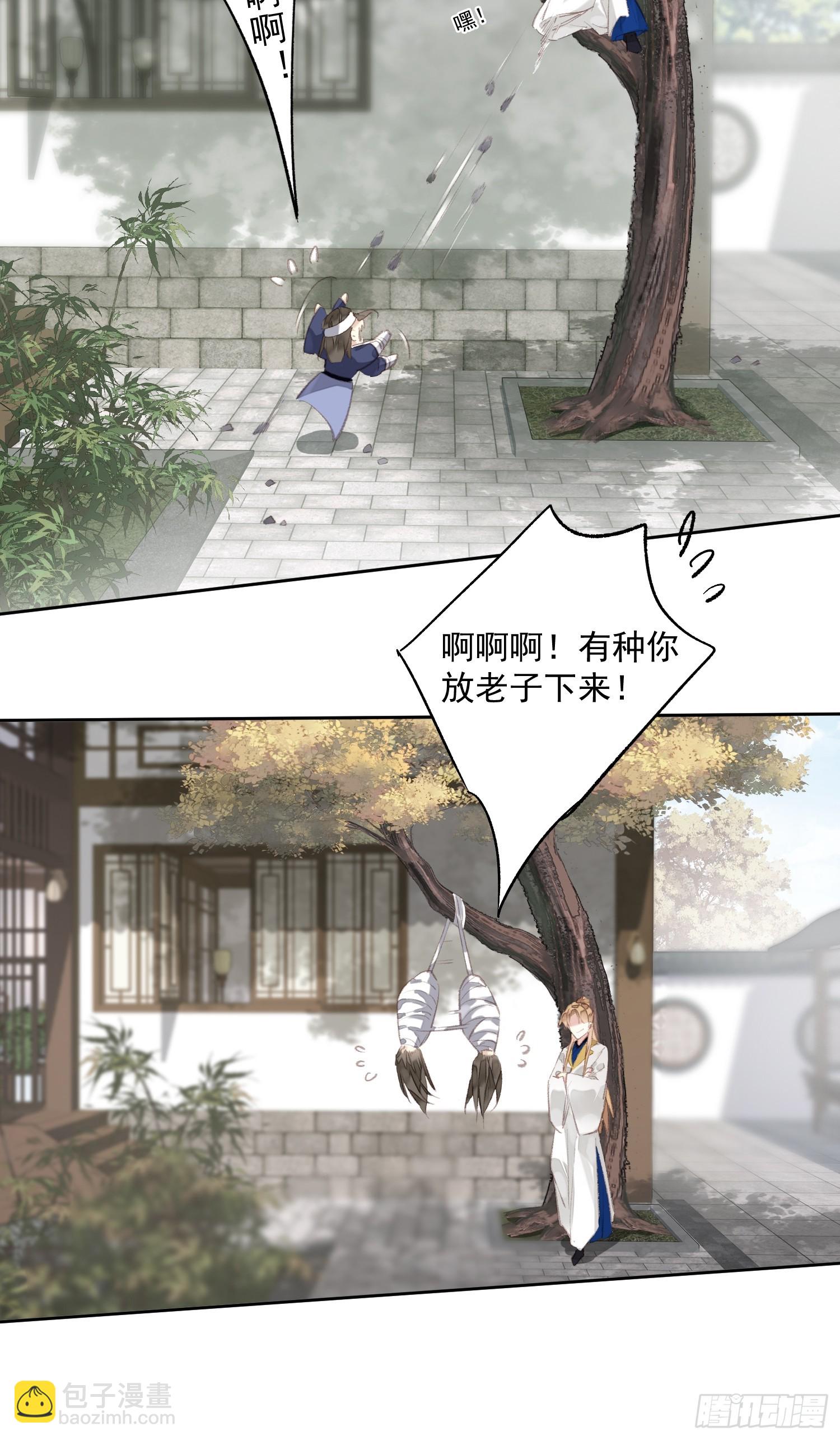第53话 学会爱（老二篇）-第54话