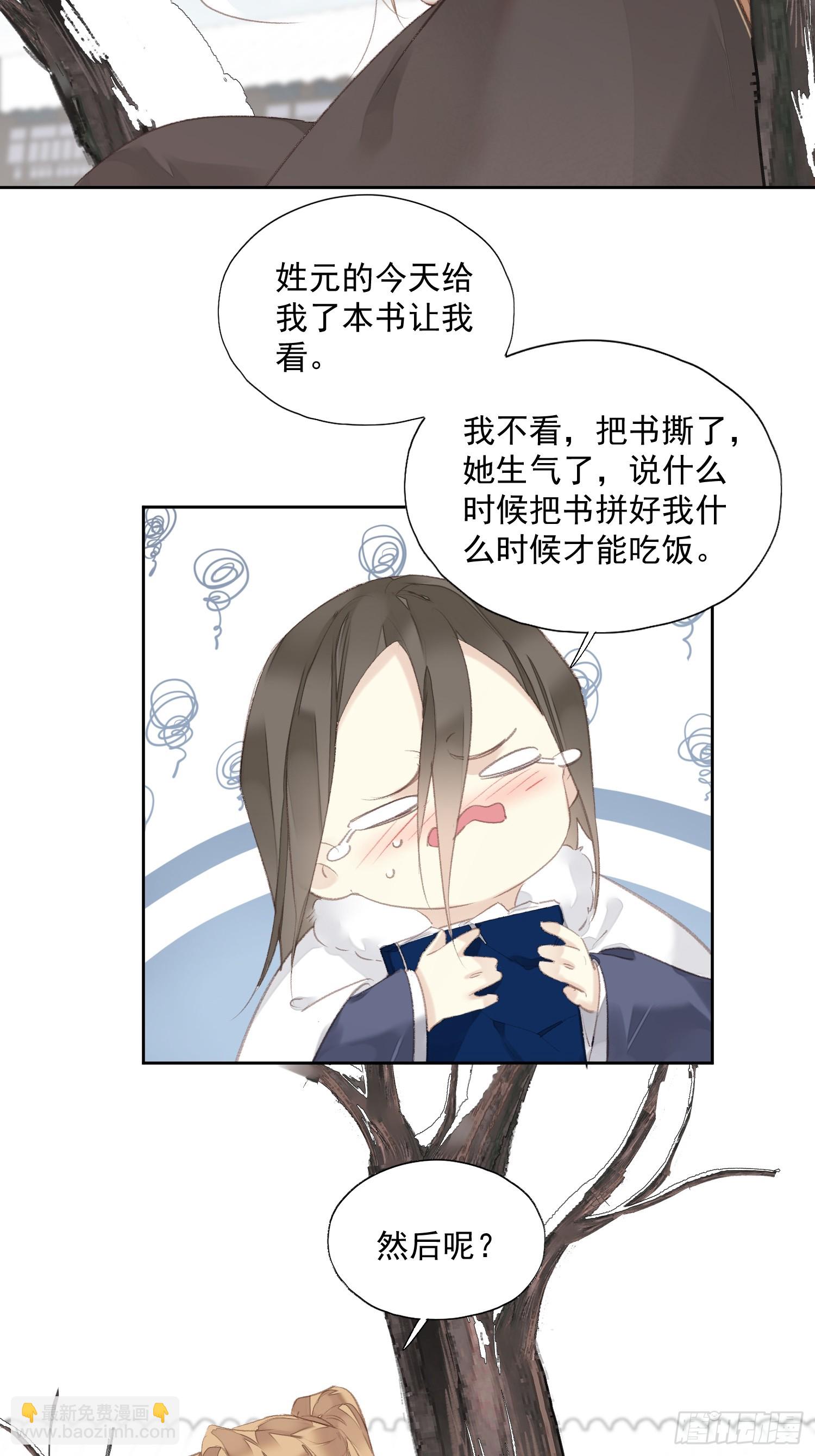 第53话 学会爱（老二篇）-第54话