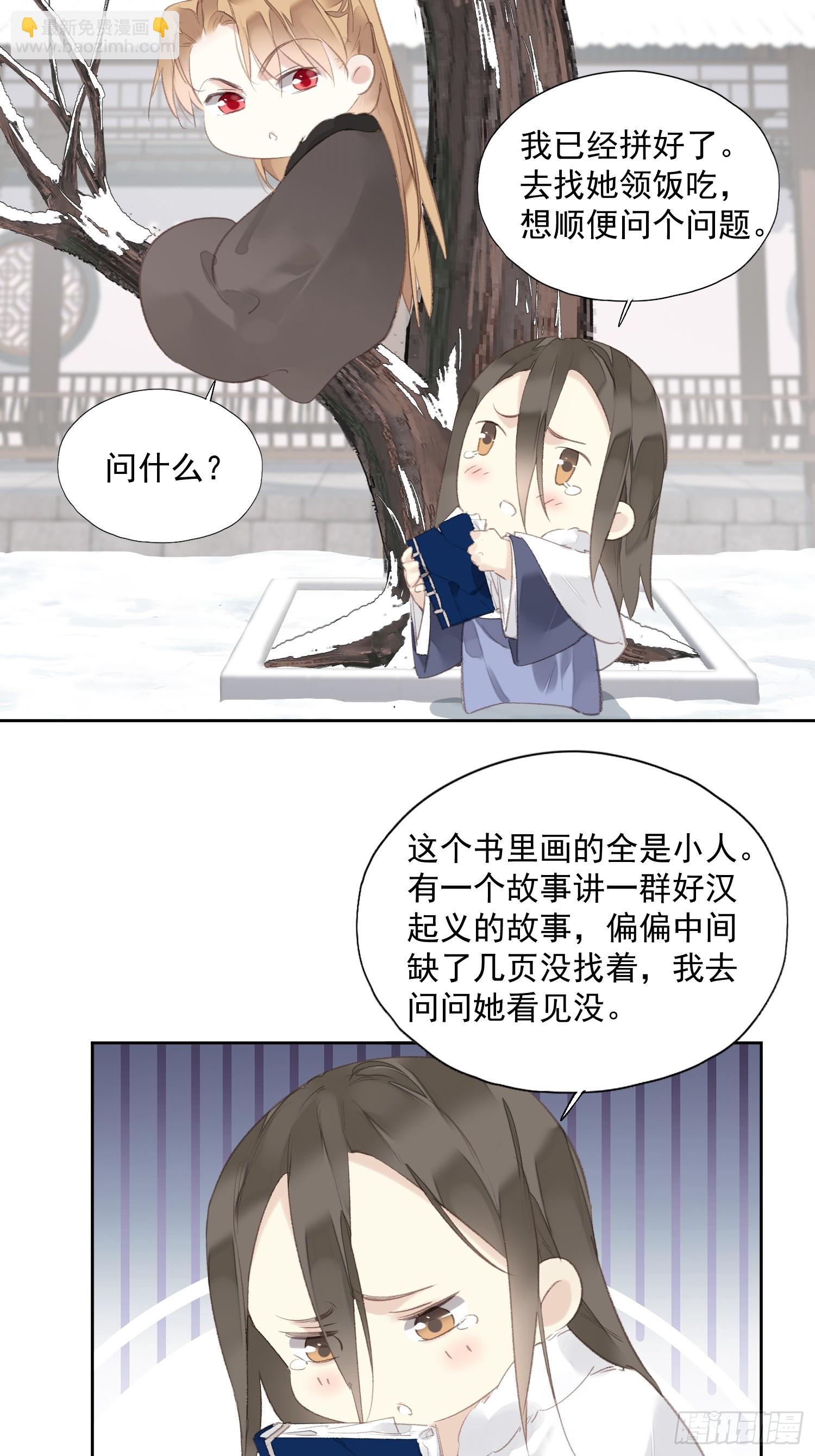 第53话 学会爱（老二篇）-第54话
