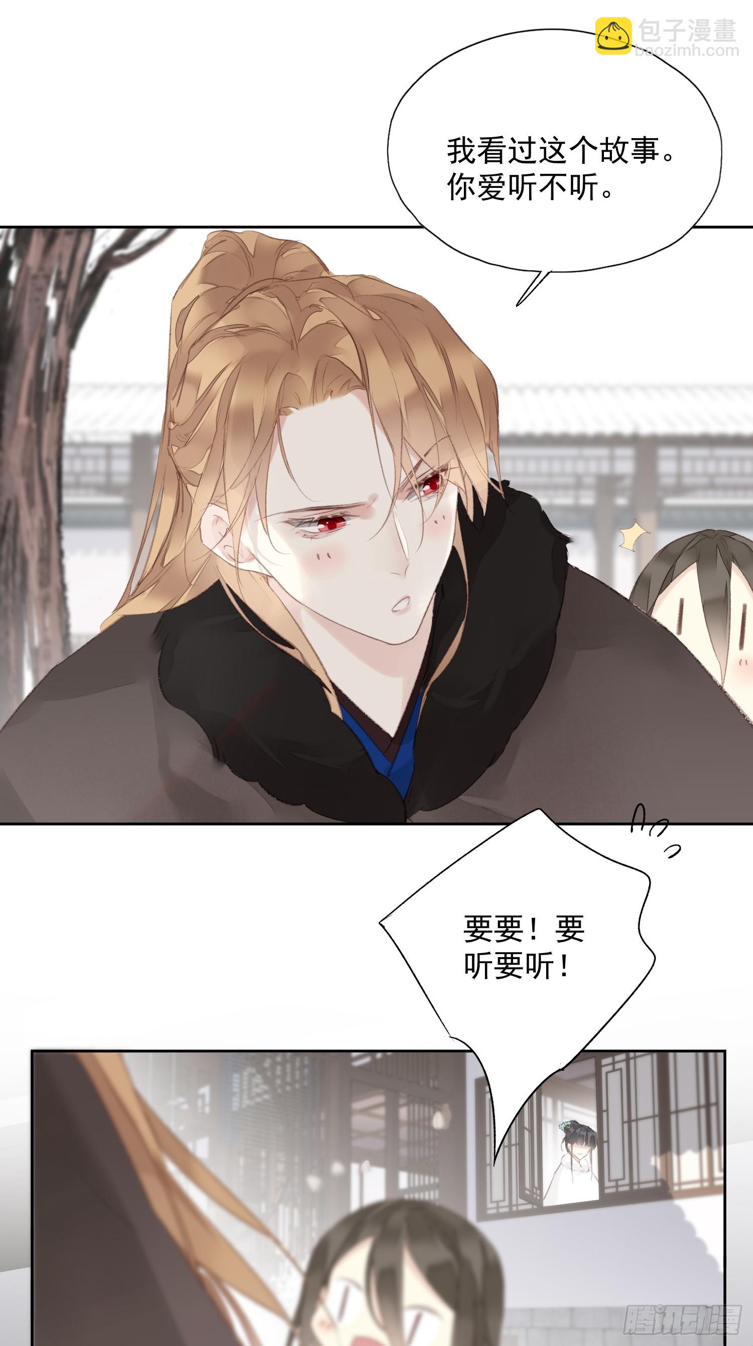 第53话 学会爱（老二篇）-第54话