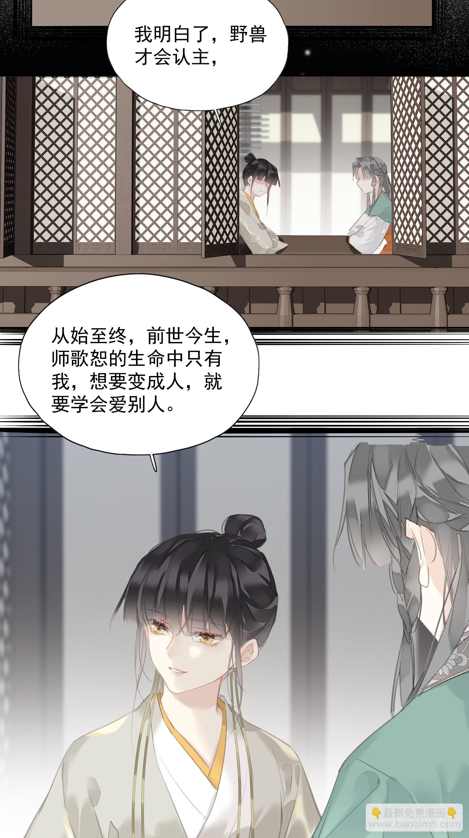 第53话 学会爱（老二篇）-第54话