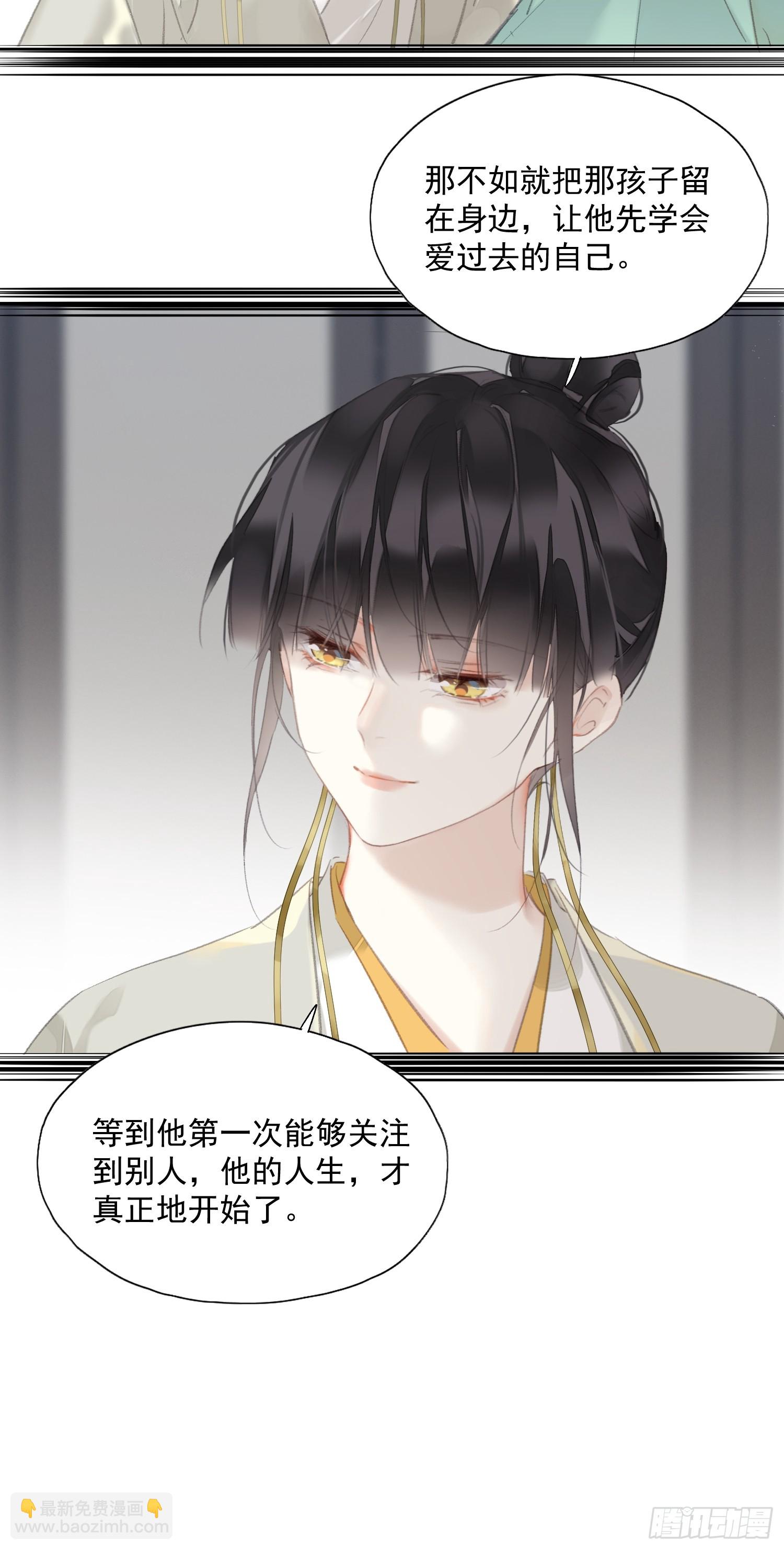 第53话 学会爱（老二篇）-第54话