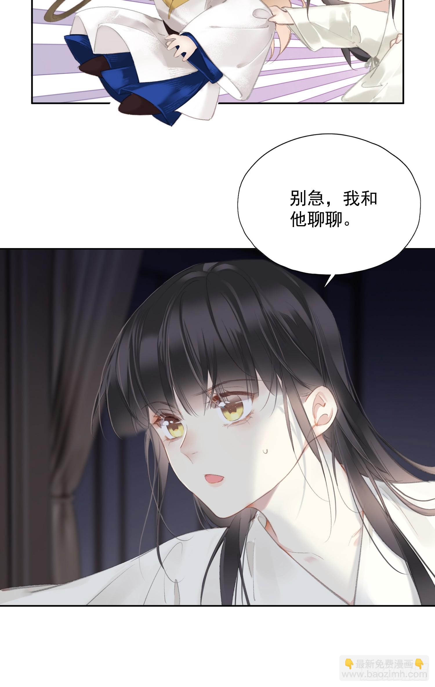 第53话 学会爱（老二篇）-第54话