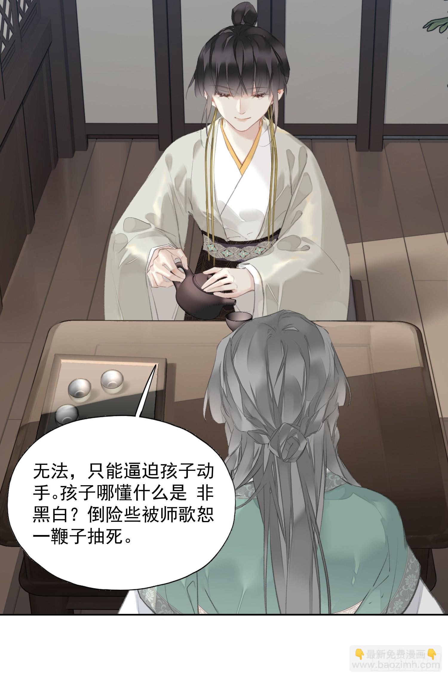 第53话 学会爱（老二篇）-第54话