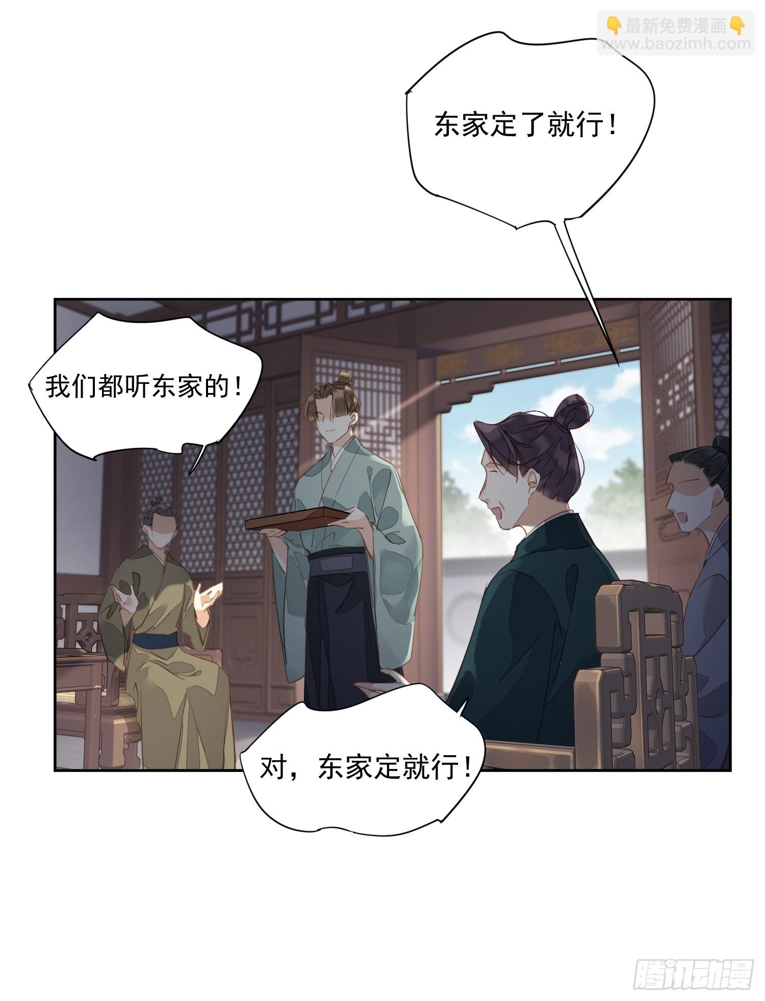第6话 来了-第6话