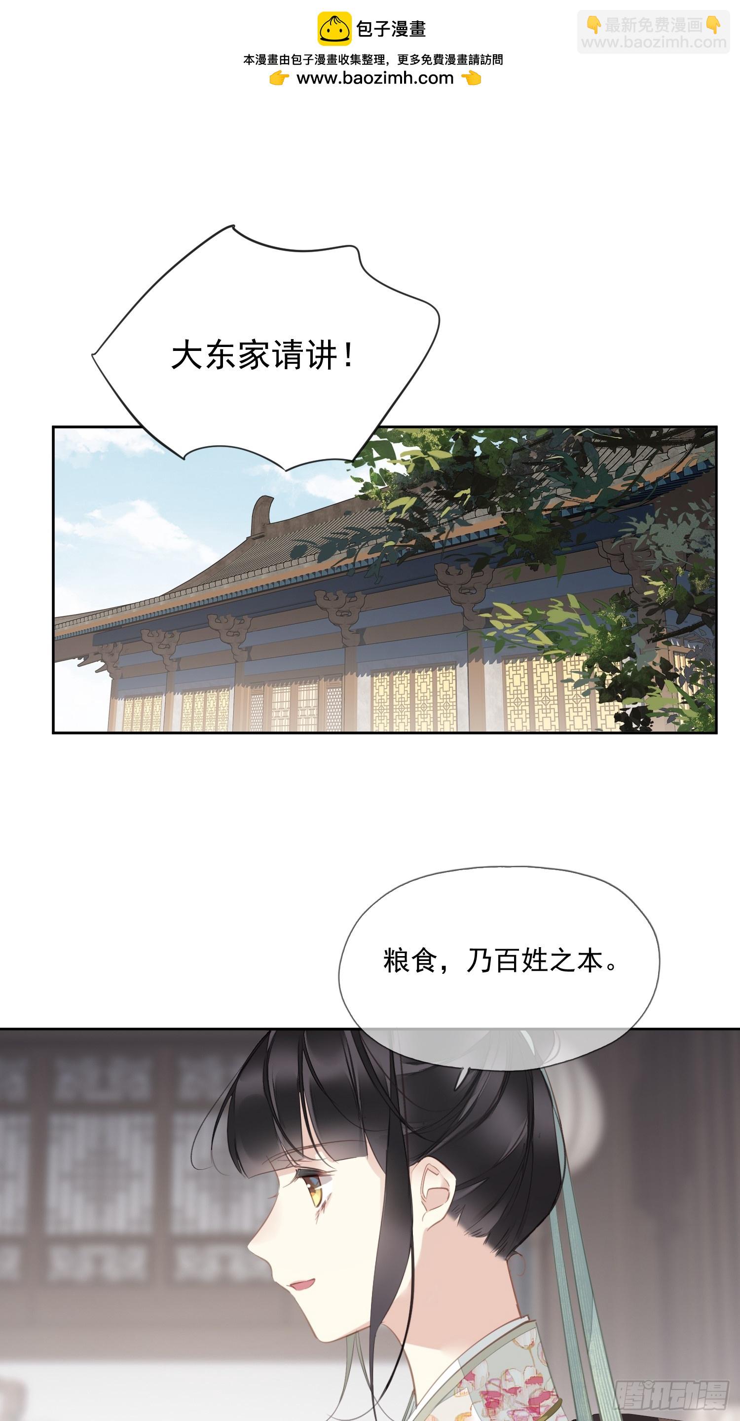 第6话 来了-第6话