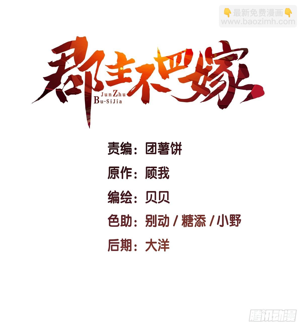 第6话 来了-第6话