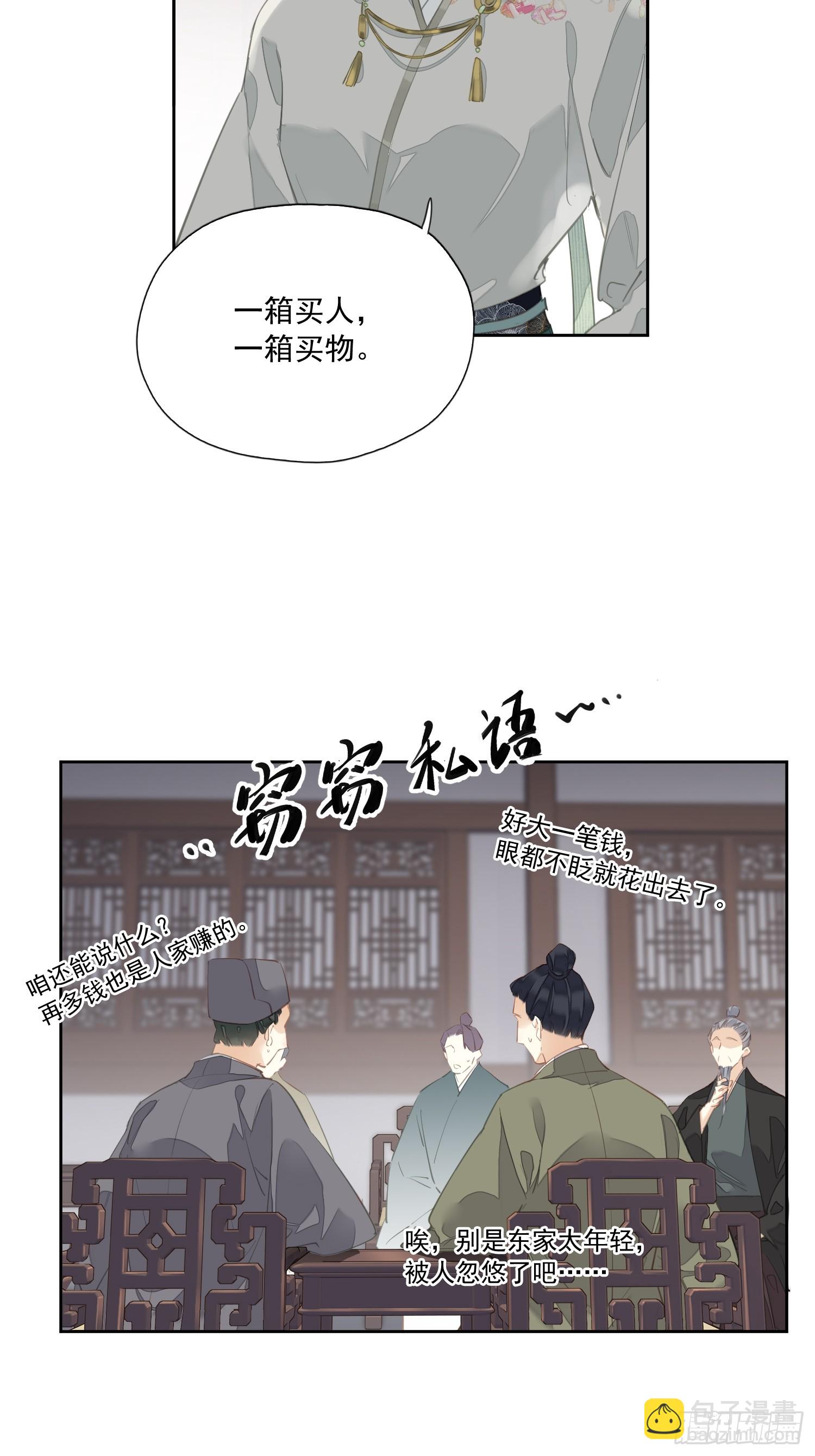 第6话 来了-第6话