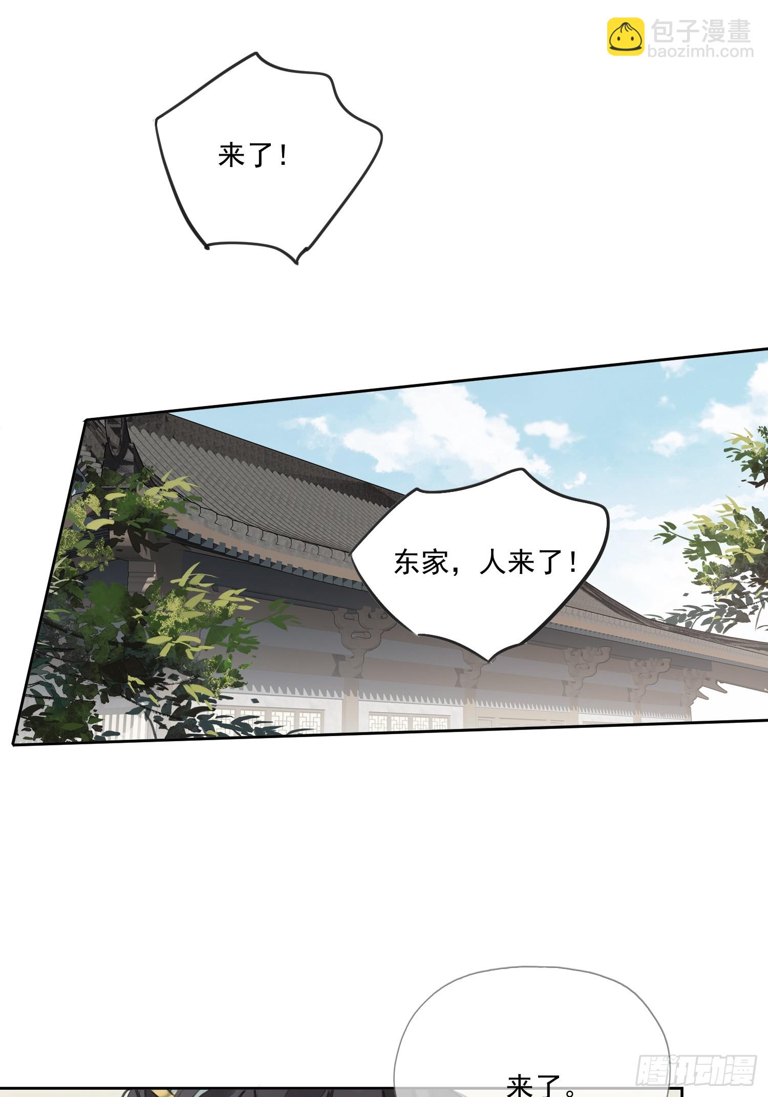 第6话 来了-第6话