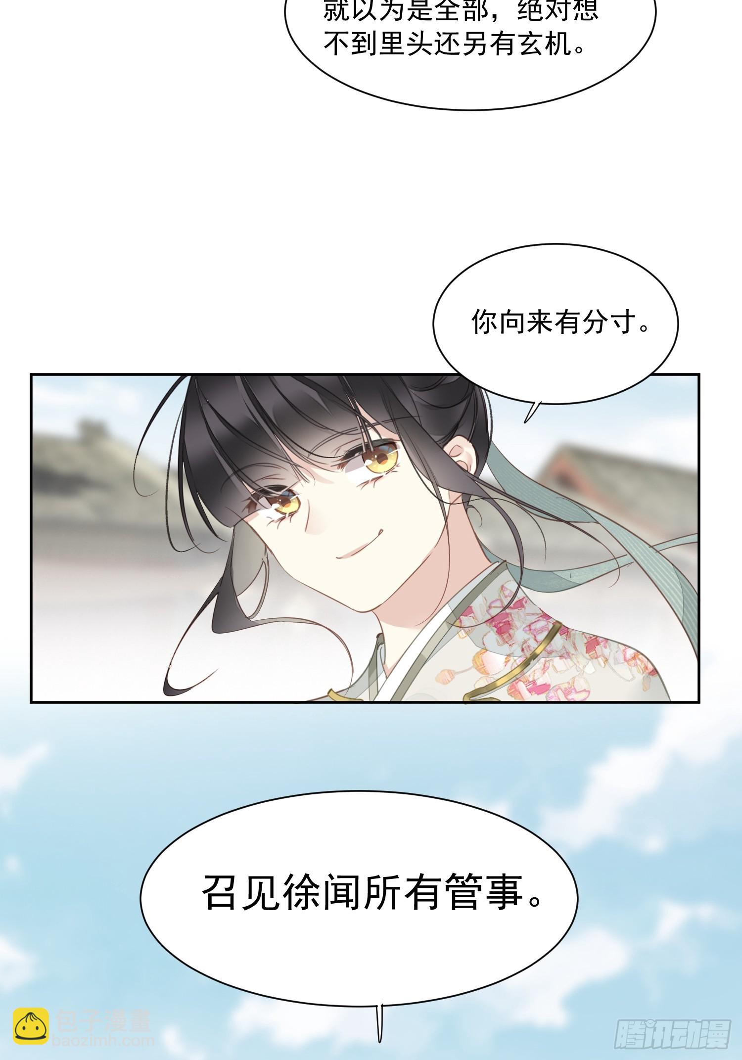 第6话 来了-第6话