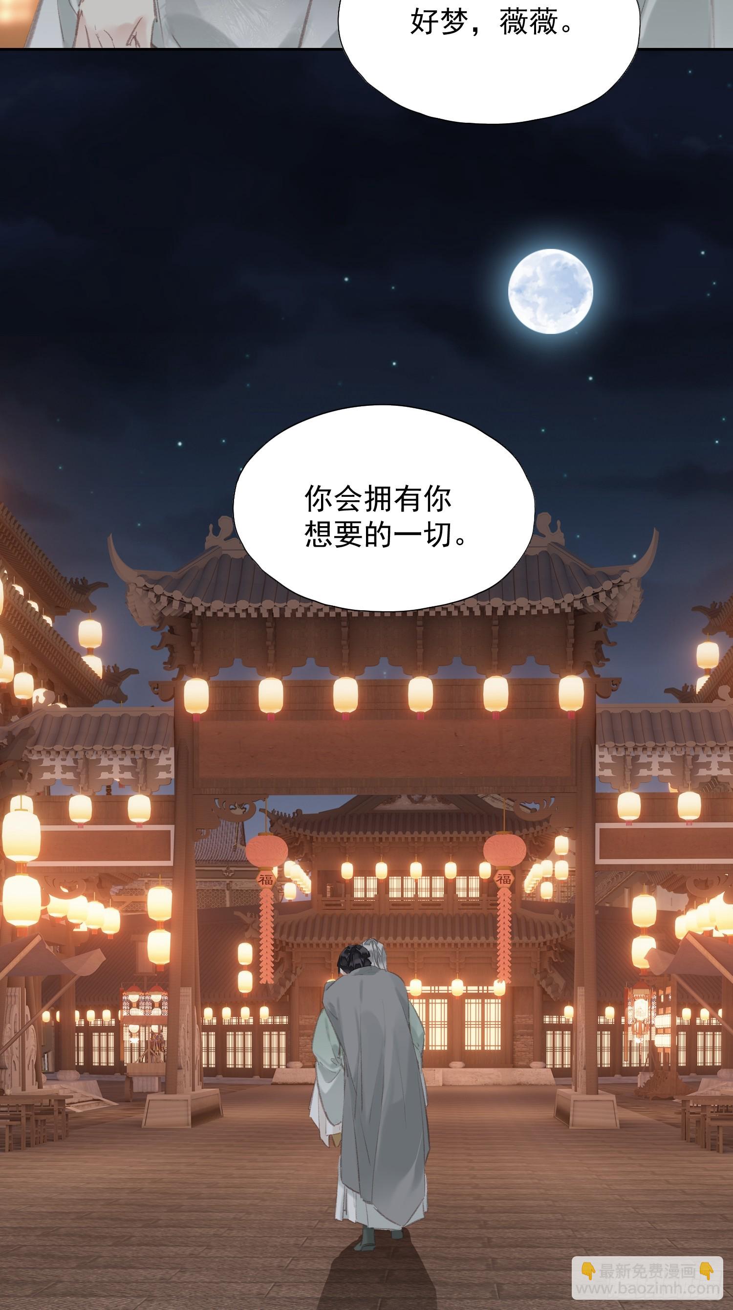 第55话 美梦成真-第56话