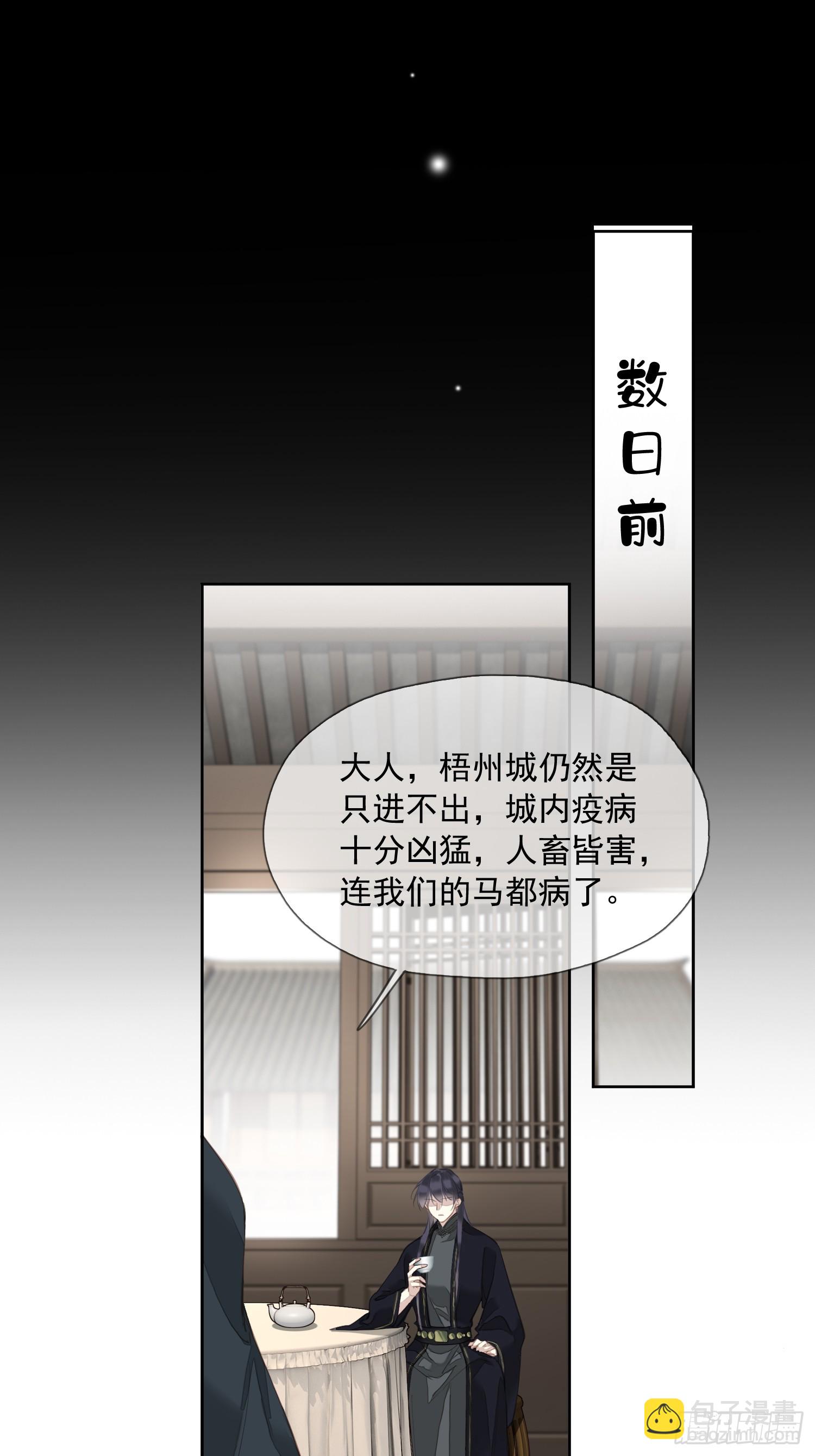 第8话 他改用的方法-第8话