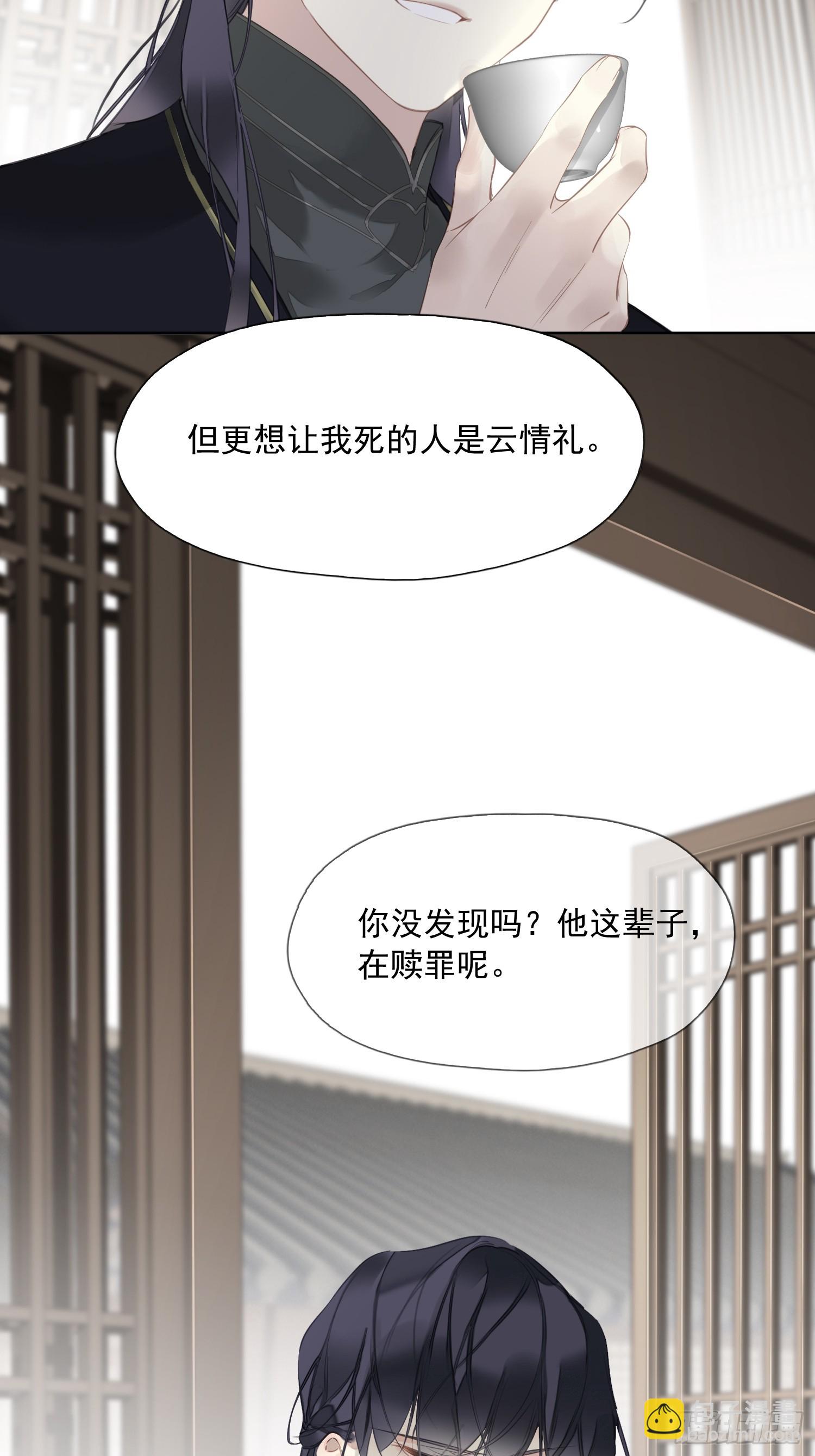 第8话 他改用的方法-第8话