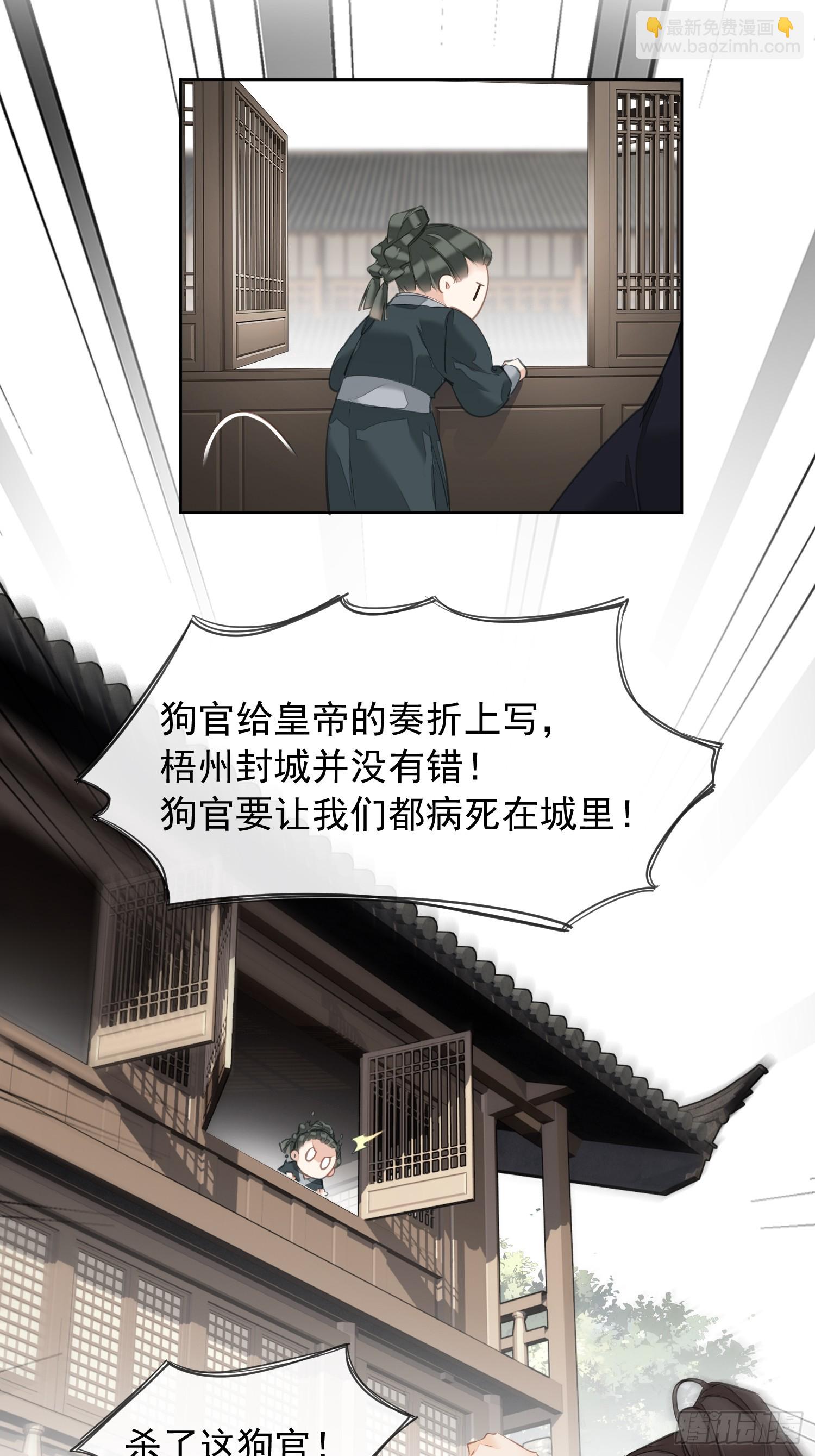 第8话 他改用的方法-第8话
