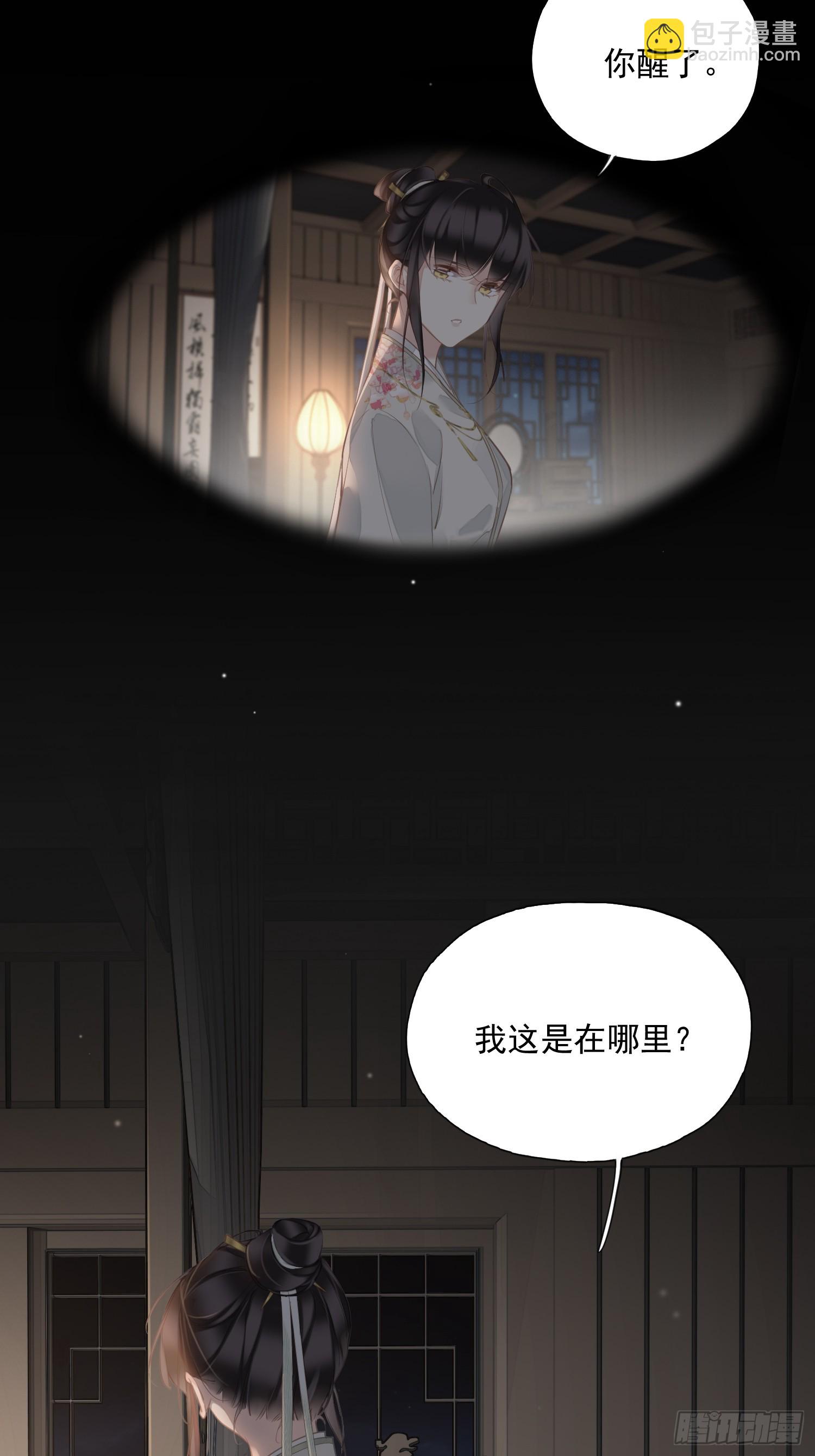 第8话 他改用的方法-第8话