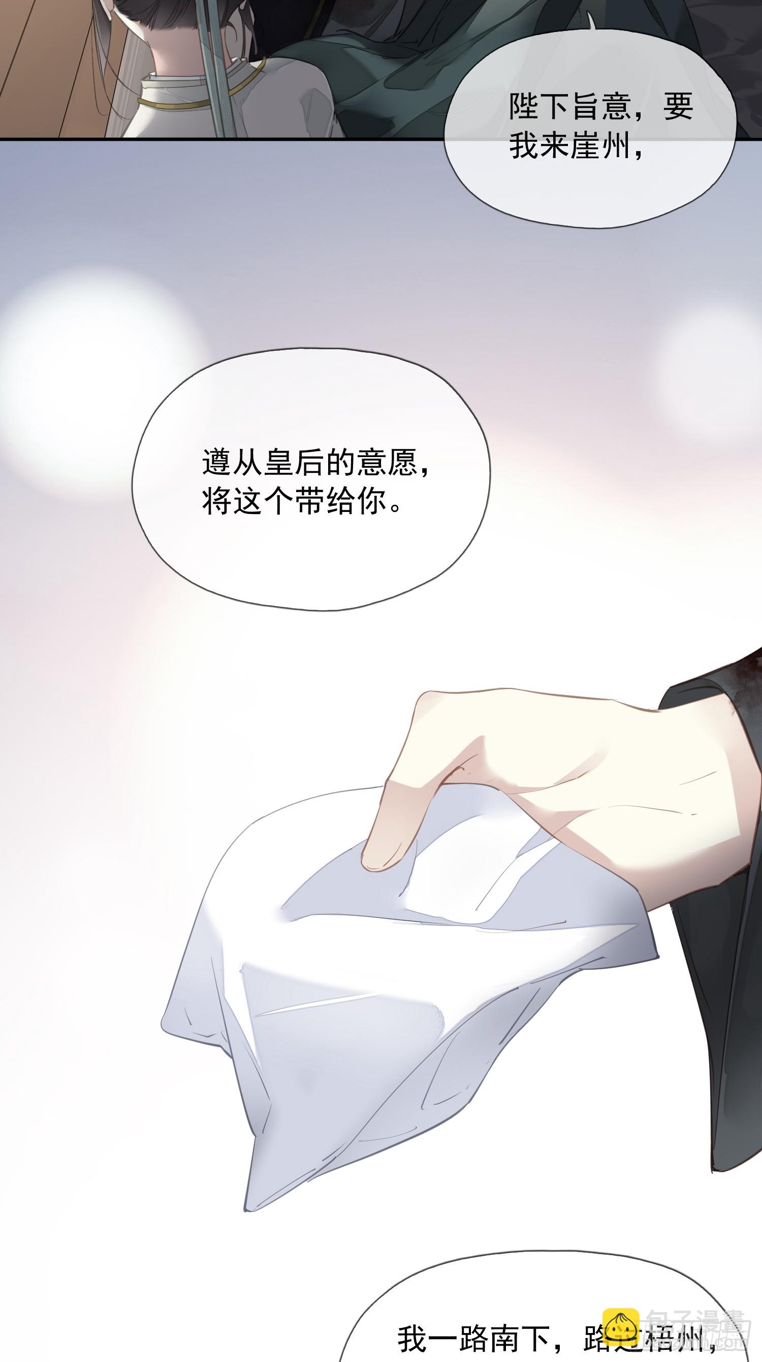 第8话 他改用的方法-第8话