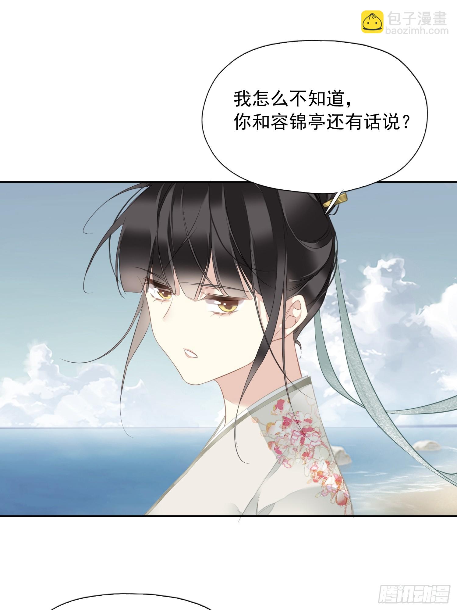 第9话 你和他有什么话说-第10话