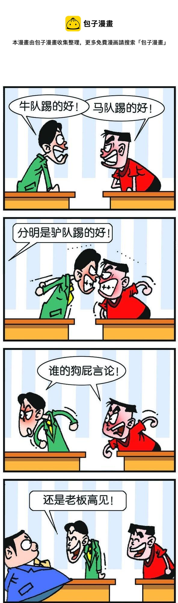 第074话-第74话
