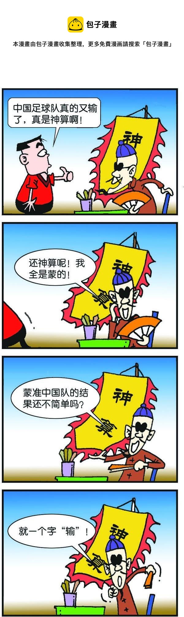 第076话-第76话