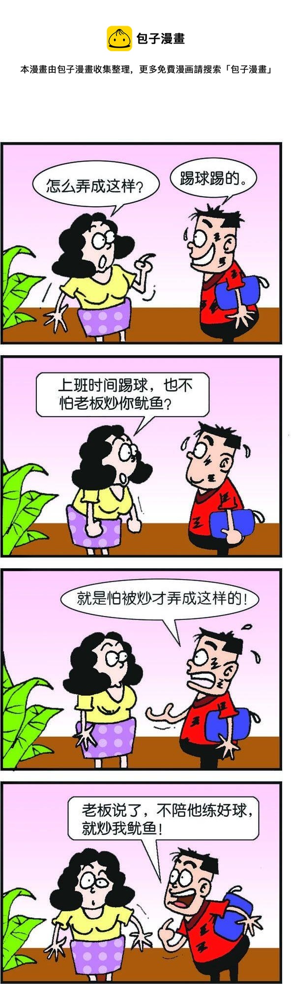 第084话-第84话