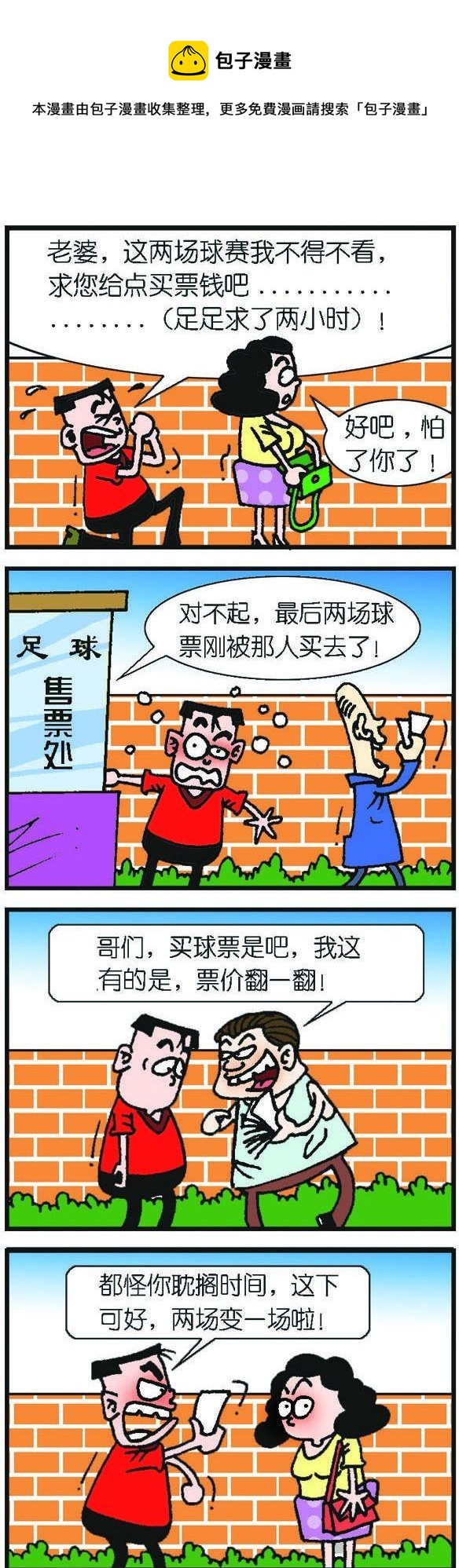 第086话-第86话