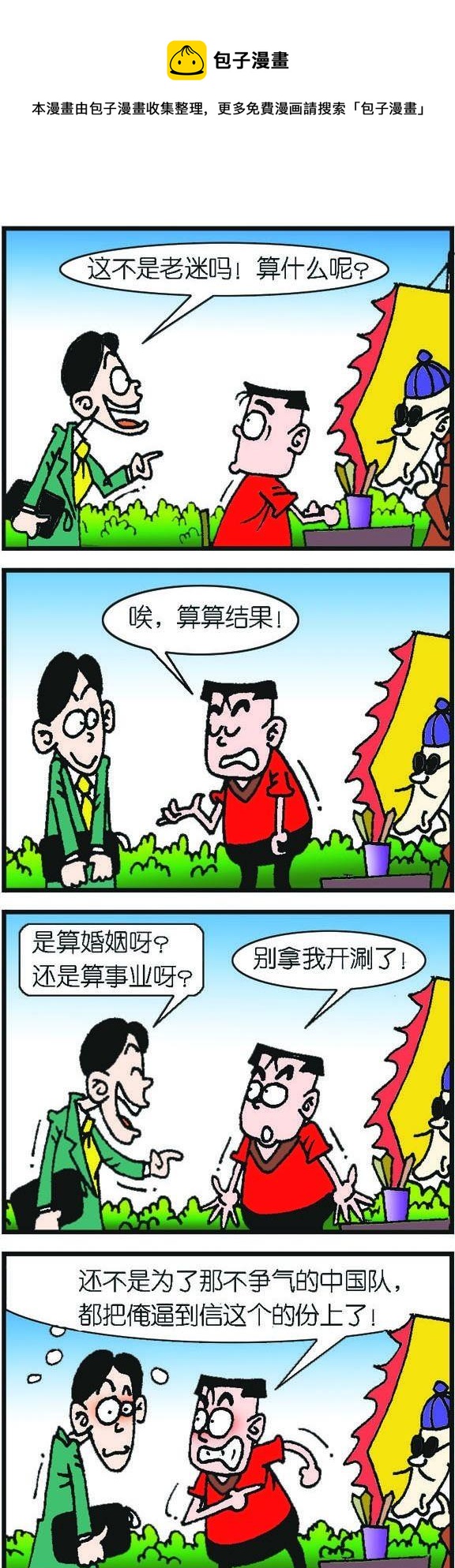 第096话-第96话