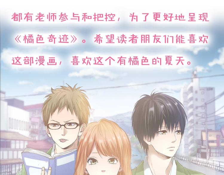 作者的话-第2话