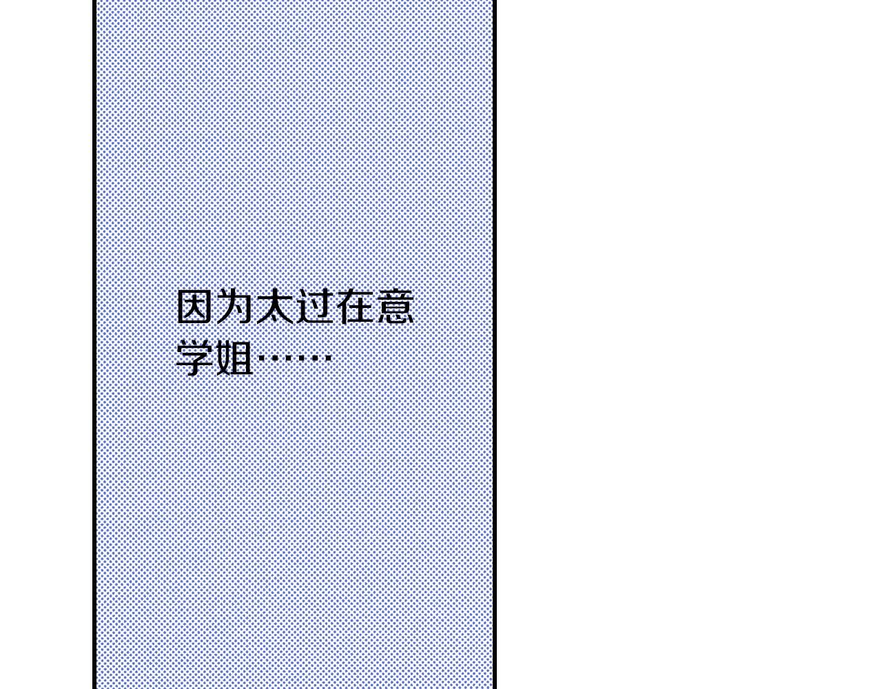 第12话 不准逃避(1/3)-第14话