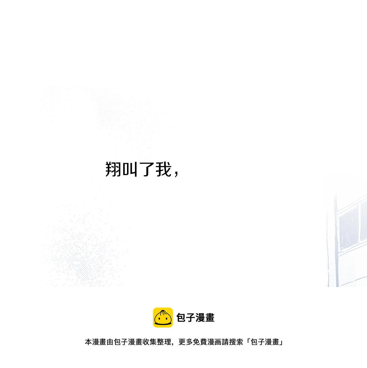 第12话 不准逃避(1/3)-第14话