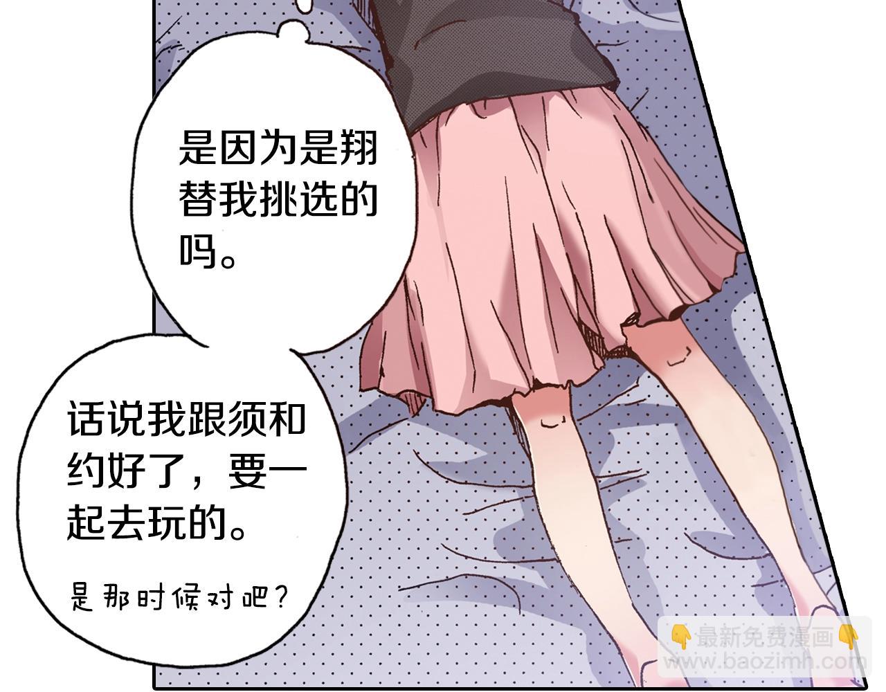 第14话 周六有空吗？(1/3)-第16话
