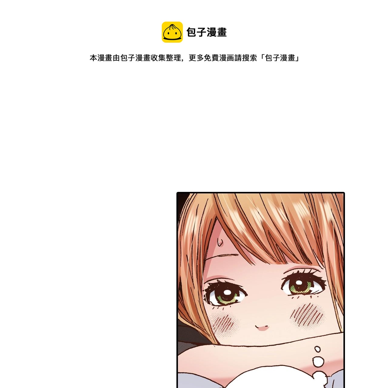 第14话 周六有空吗？(1/3)-第16话