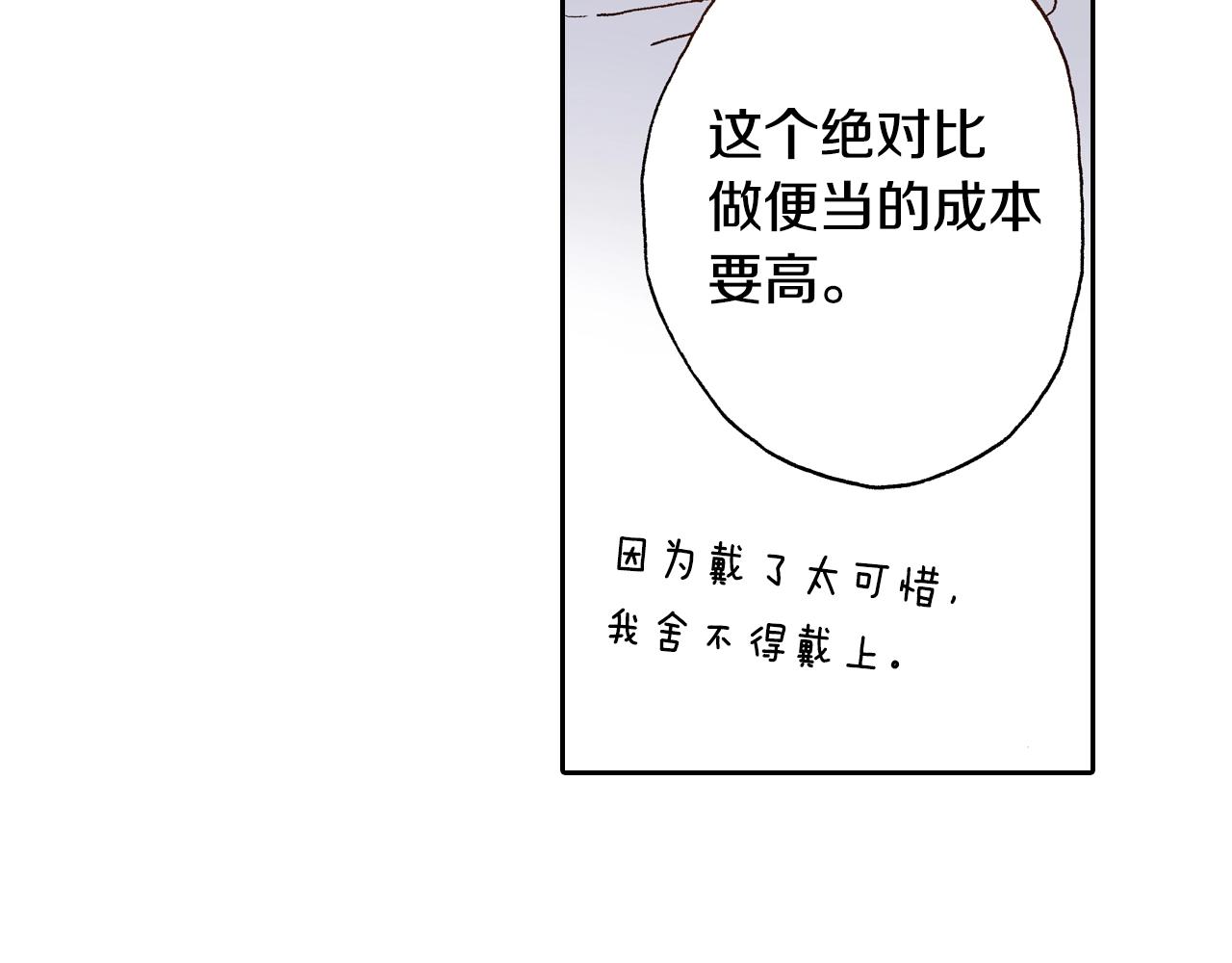 第14话 周六有空吗？(1/3)-第16话