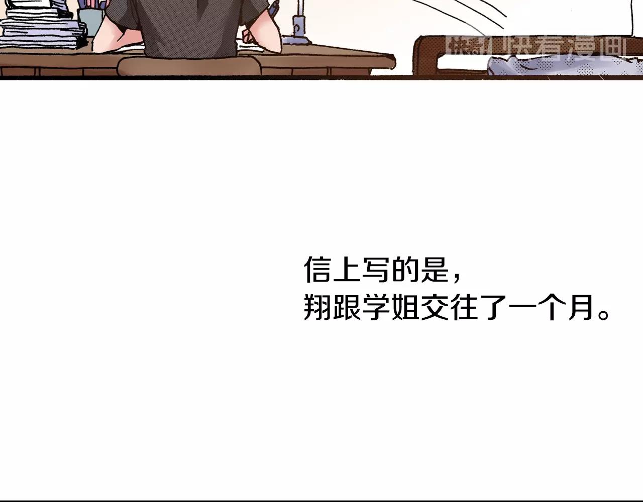 第14话 周六有空吗？(1/3)-第16话