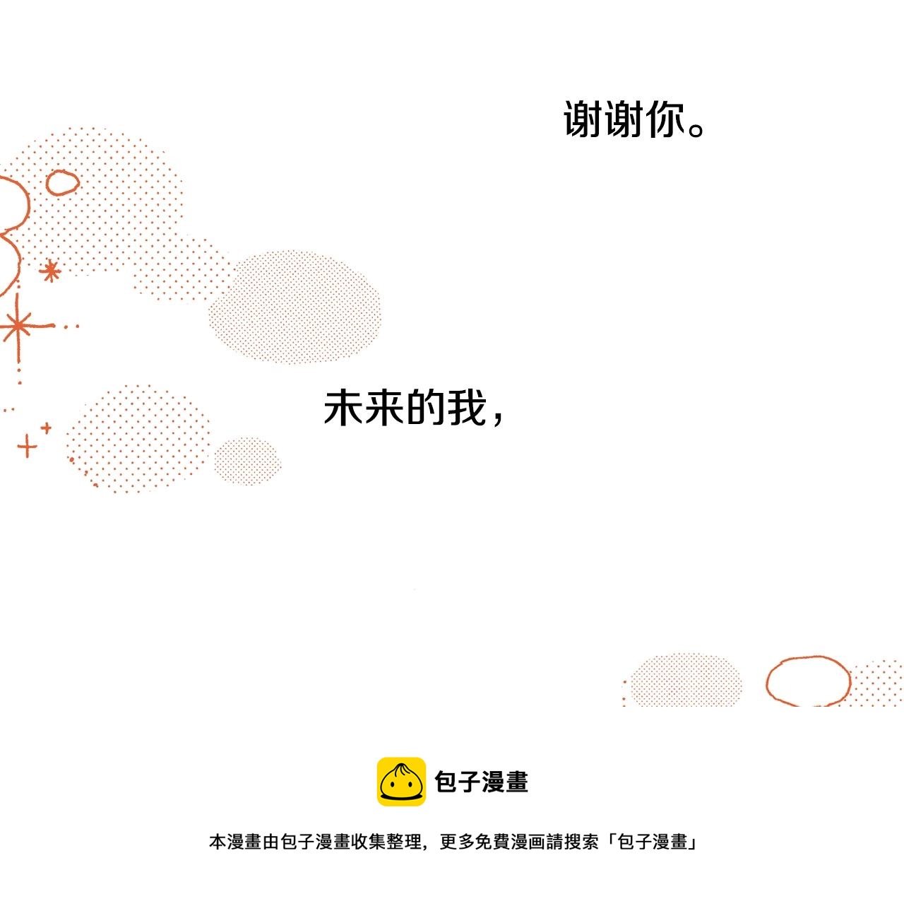 第14话 周六有空吗？(1/3)-第16话