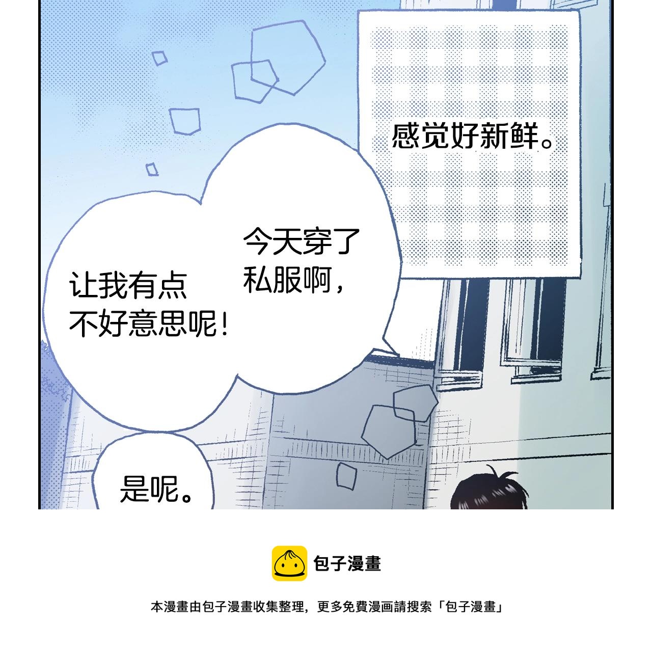 第14话 周六有空吗？(1/3)-第16话