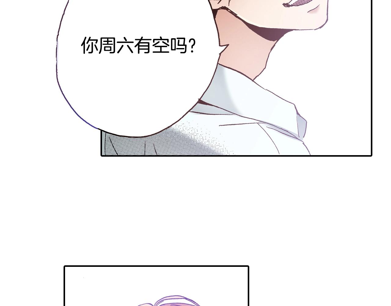 第14话 周六有空吗？(1/3)-第16话