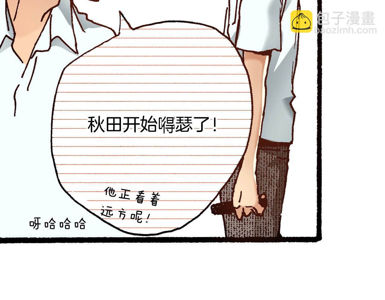 第16话 一副开心得要死的表情(1/3)-第18话