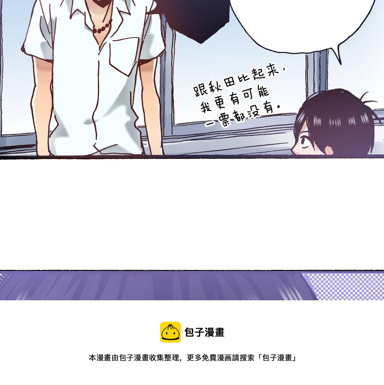 第16话 一副开心得要死的表情(1/3)-第18话
