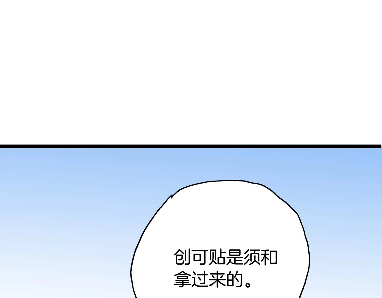 第18话 创可贴(1/4)-第20话