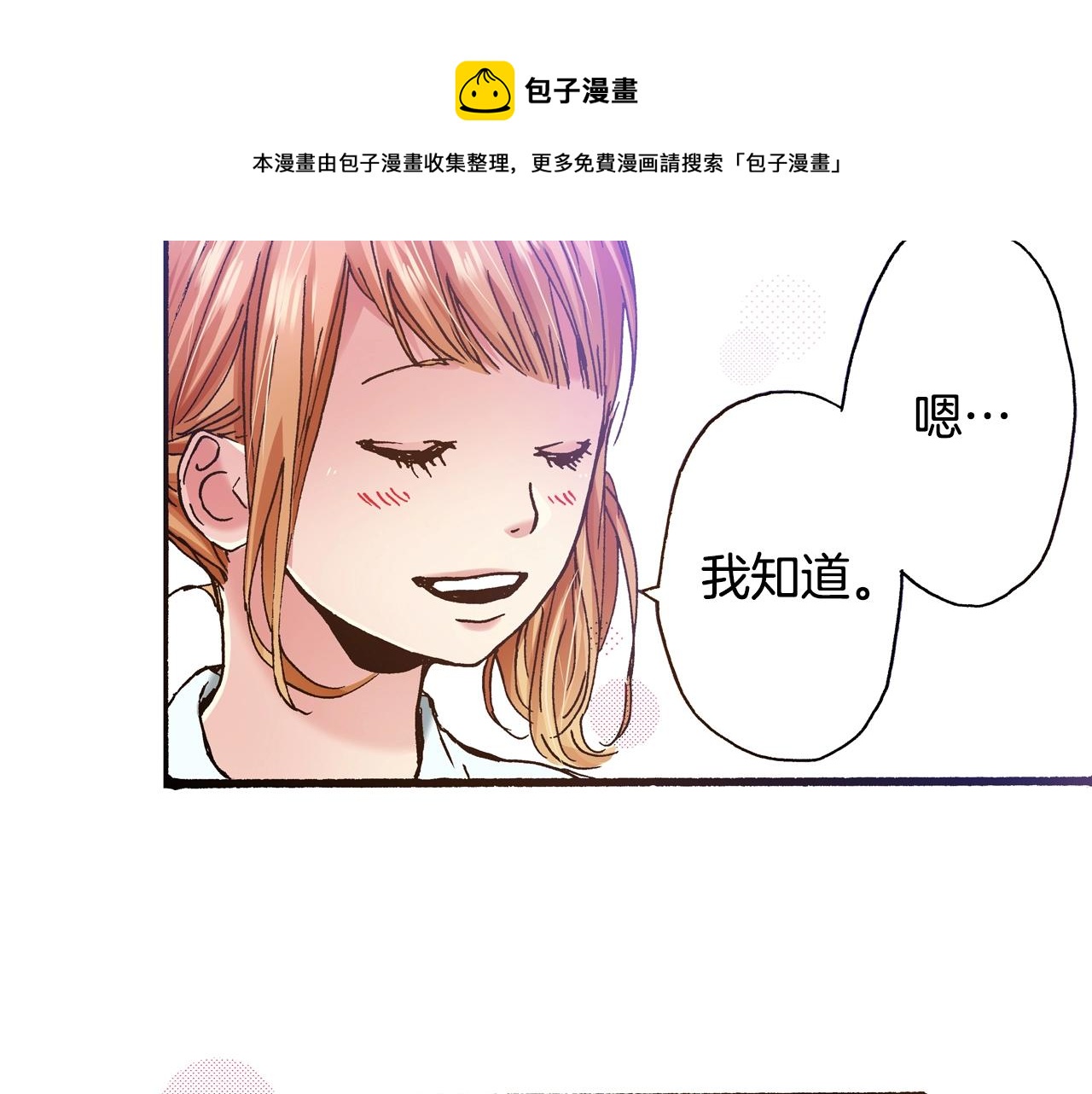 第18话 创可贴(1/4)-第20话