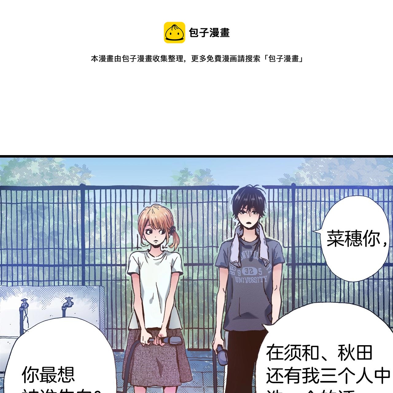 第18话 创可贴(1/4)-第20话