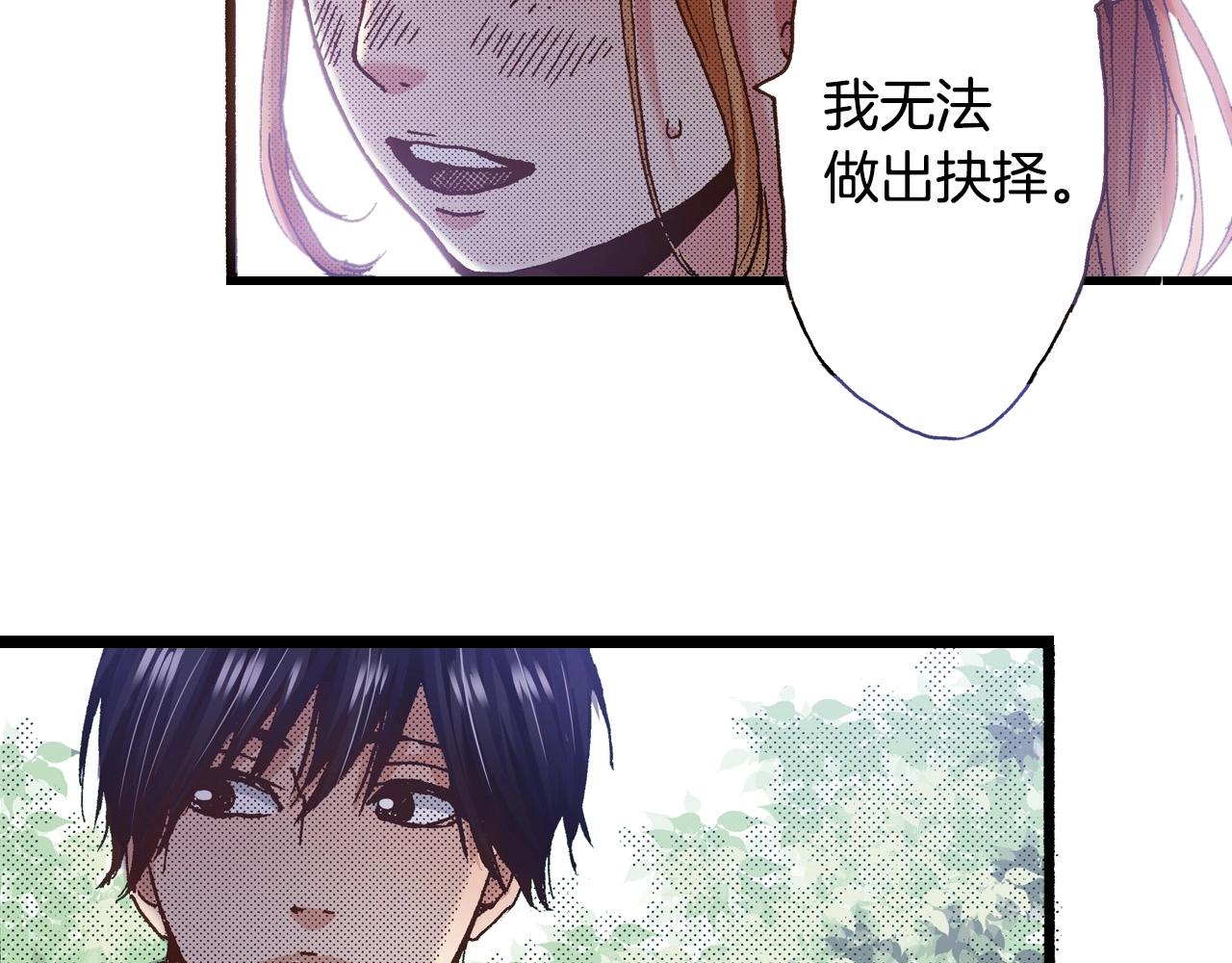 第18话 创可贴(1/4)-第20话